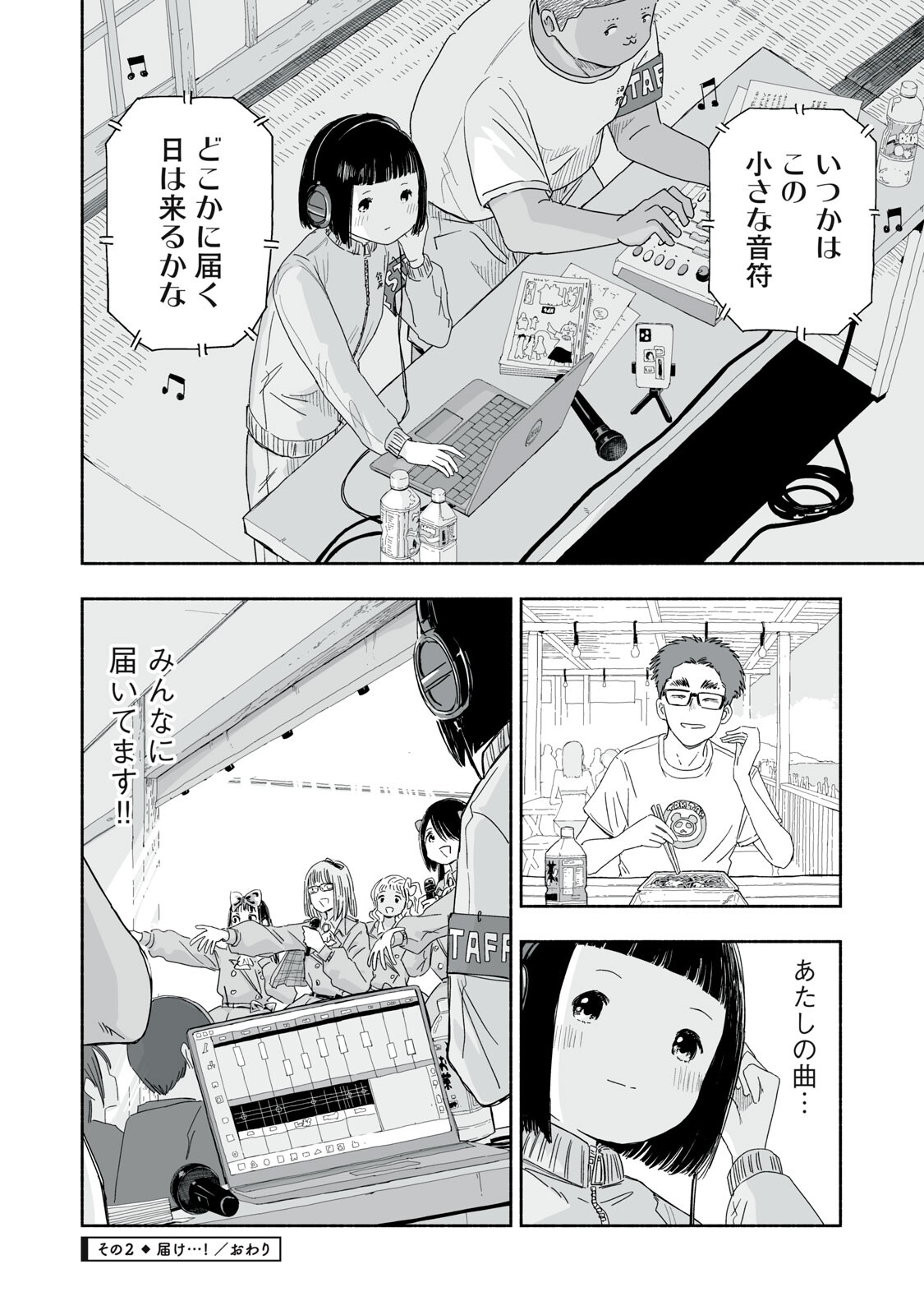 Read ZUTTO SEISHUN POI DESU YO Chapter 49 [High Quality / Full] - Page 8 - nicomanga.net