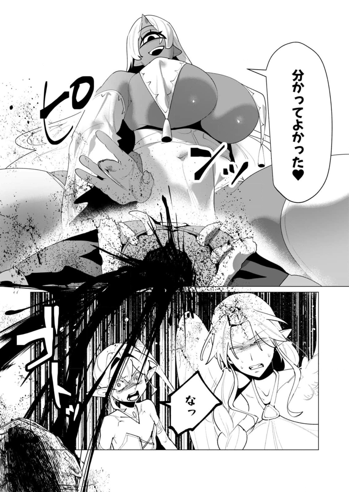 Read YUUSHA-SAMA WA HOUSHUU NI HITODZUMA WO GOKIBOU DESU Chapter 25 [High Quality / Full] - Page 22 - nicomanga.net