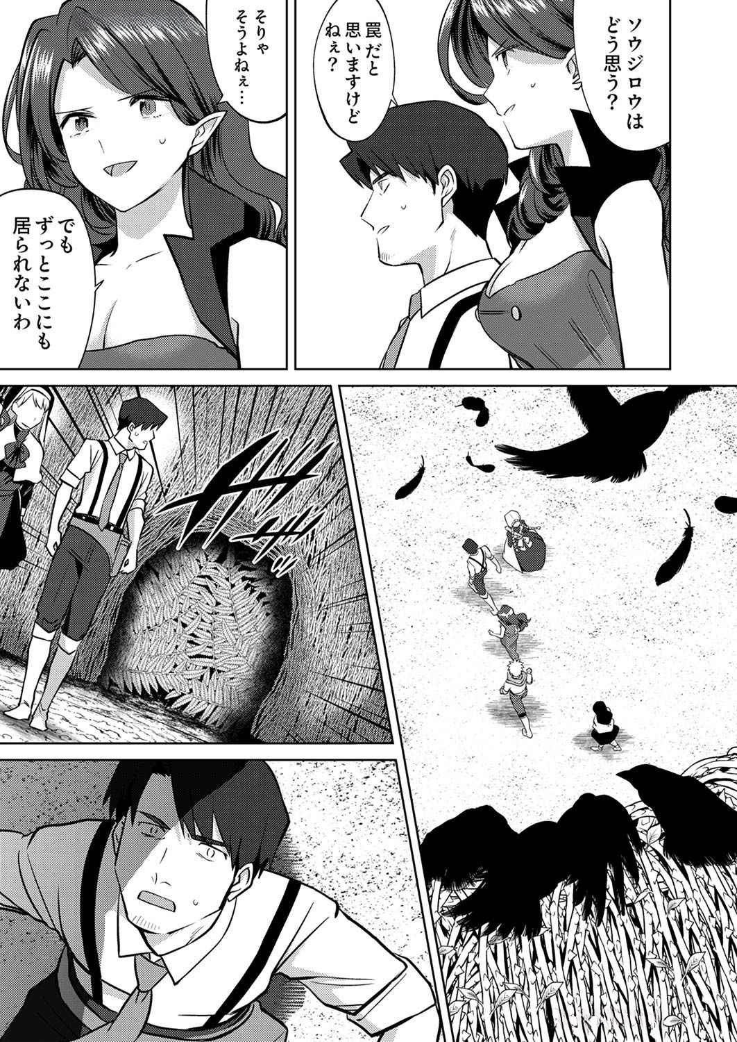 Read MISOJI WO KOETA OSSAN NO KIMAMA NA ISEKAI SLOW LIFE Chapter 8 [High Quality / Full] - Page 11 - nicomanga.net