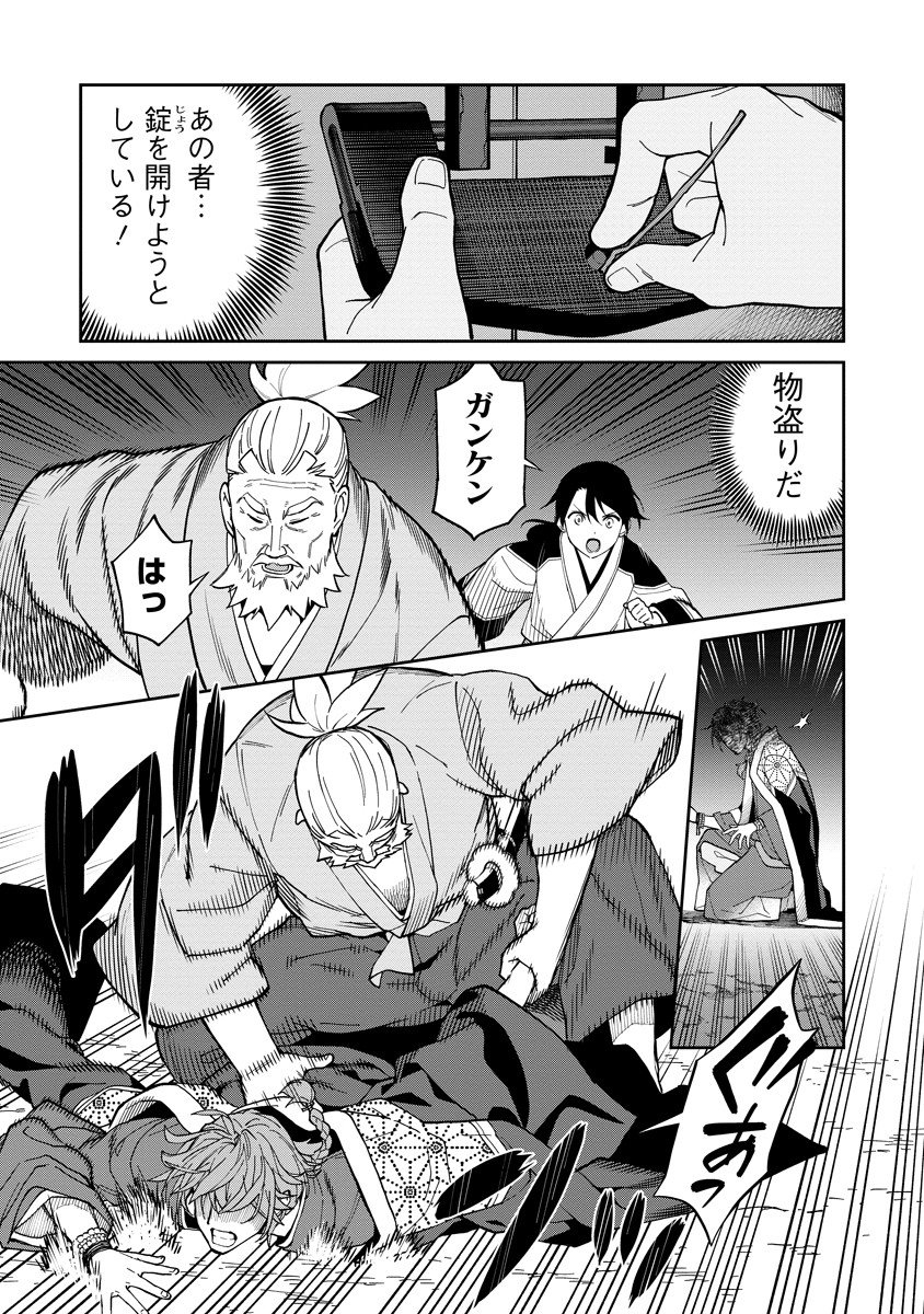 Read ISHIGAMI SENKI Chapter 7 [High Quality / Full] - Page 27 - nicomanga.com