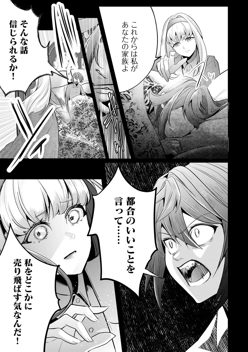 Read FUKUSHUU REIJOU NO AKUTOUGARI Chapter 2.1 [High Quality / Full] - Page 10 - nicomanga.net