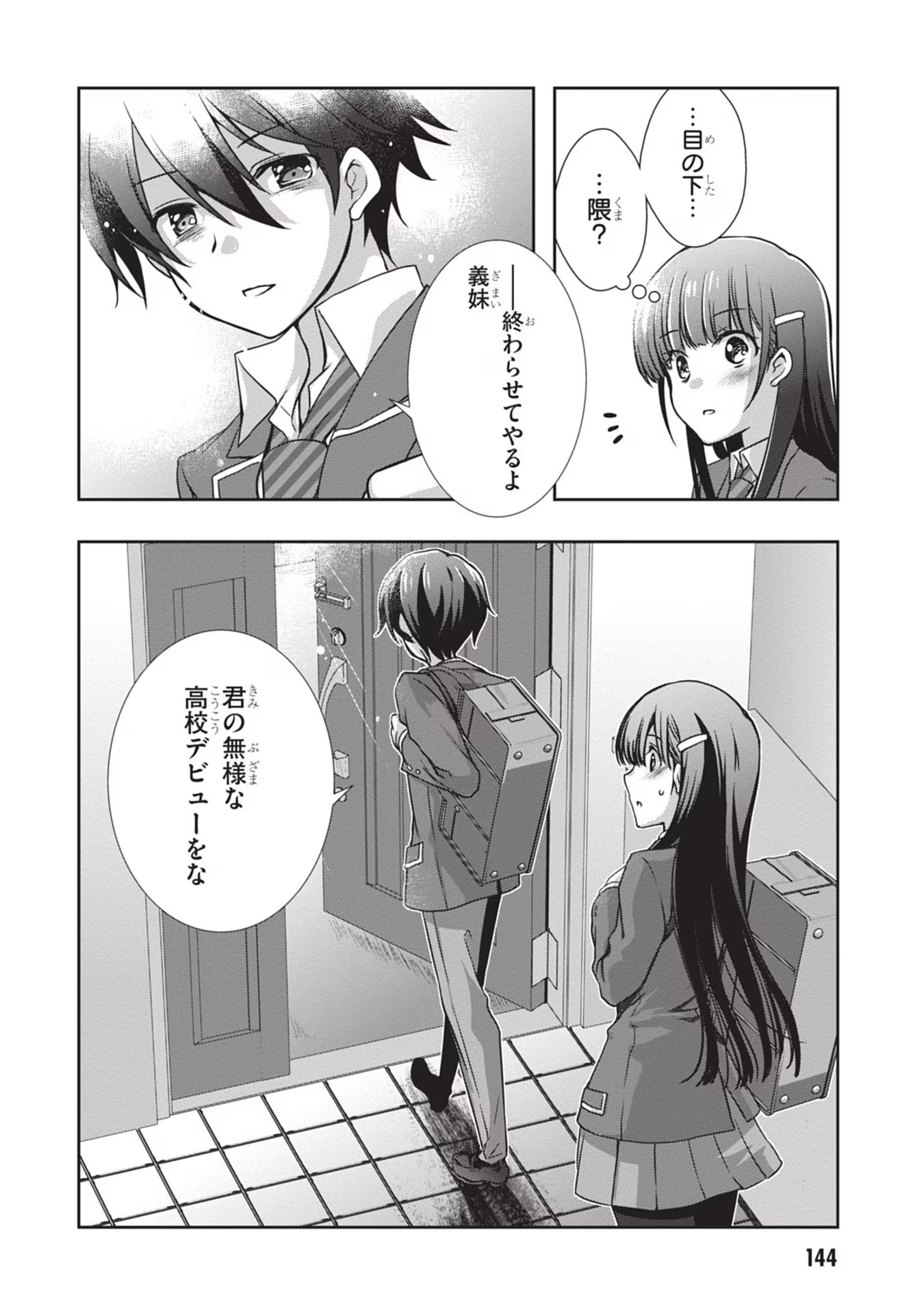 Read MAMAHAHA NO TSUREGO GA MOTO KANODATTA Chapter 30 [High Quality / Full] - Page 22 - nicomanga.net
