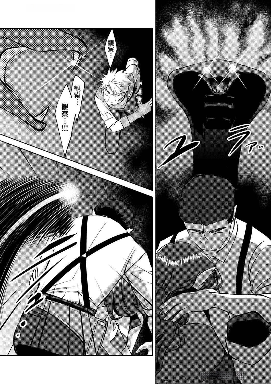 Read MISOJI WO KOETA OSSAN NO KIMAMA NA ISEKAI SLOW LIFE Chapter 9 [High Quality / Full] - Page 8 - nicomanga.net