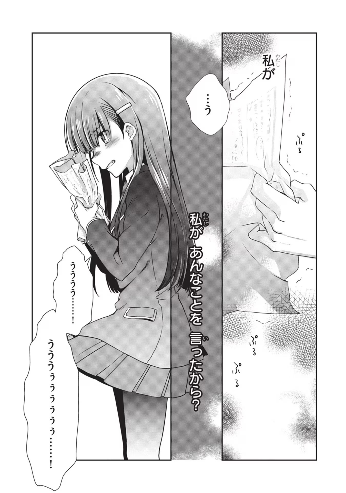 Read MAMAHAHA NO TSUREGO GA MOTO KANODATTA Chapter 30 [High Quality / Full] - Page 11 - nicomanga.net