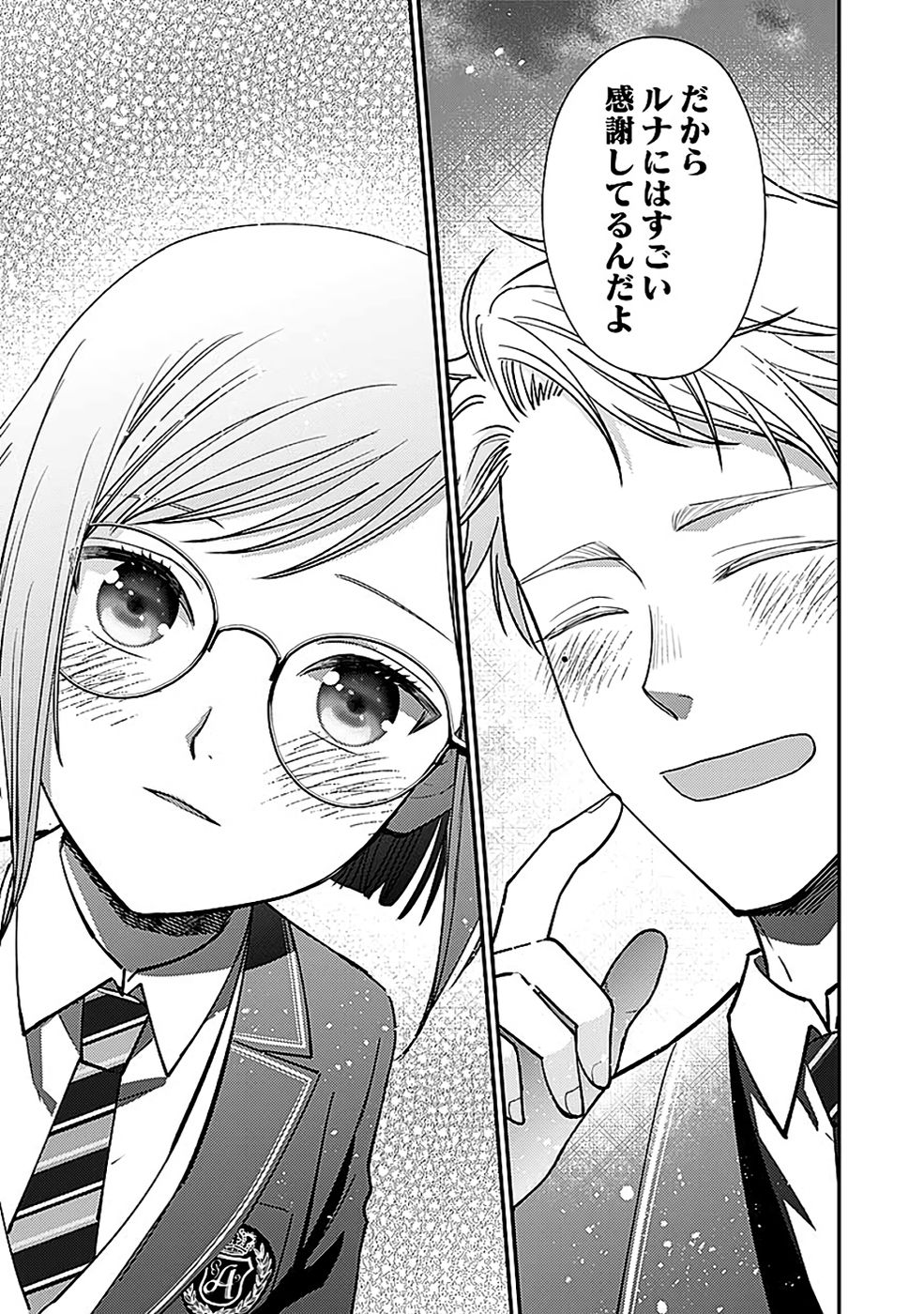 Read KIRAWAREMONO NO AKUYAKU KIZOKU NI TENSEI SHITA ORE, HAMETSU FLAG WO HESHORINAGARA SAIKYOU NI NATTEMIRU KOTO NI SHIMASHITA Chapter 10 [High Quality / Full] - Page 17 - nicomanga.net