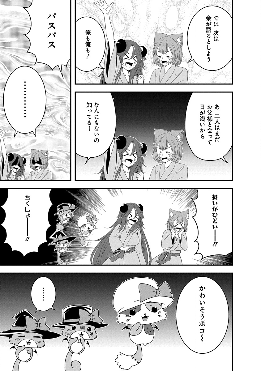Read TENSEI MAOU TO PONKOTSU YUUSHA: MAOU WA KAKKO YOKU TAOSARETAI NO NI, YUUSHA GA SUGU ZENMETSU SHIYAGARU Chapter 33 [High Quality / Full] - Page 11 - nicomanga.net