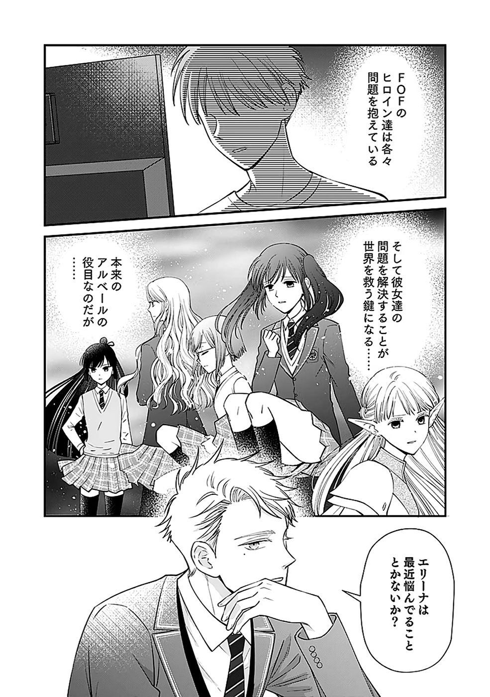 Read KIRAWAREMONO NO AKUYAKU KIZOKU NI TENSEI SHITA ORE, HAMETSU FLAG WO HESHORINAGARA SAIKYOU NI NATTEMIRU KOTO NI SHIMASHITA Chapter 10 [High Quality / Full] - Page 4 - nicomanga.net