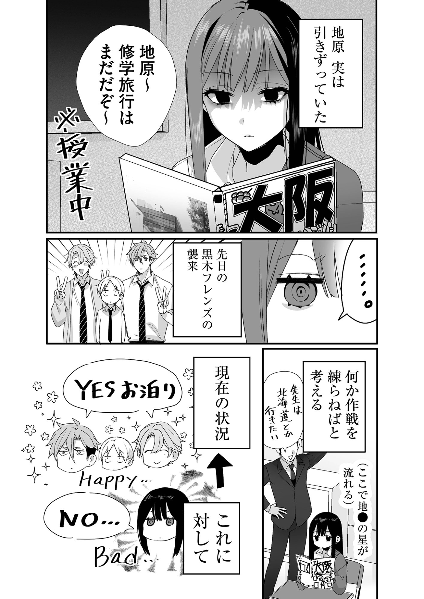 Read JIRAI NANDESUKA? CHIHARA-SAN Chapter 22 [High Quality / Full] - Page 4 - nicomanga.net