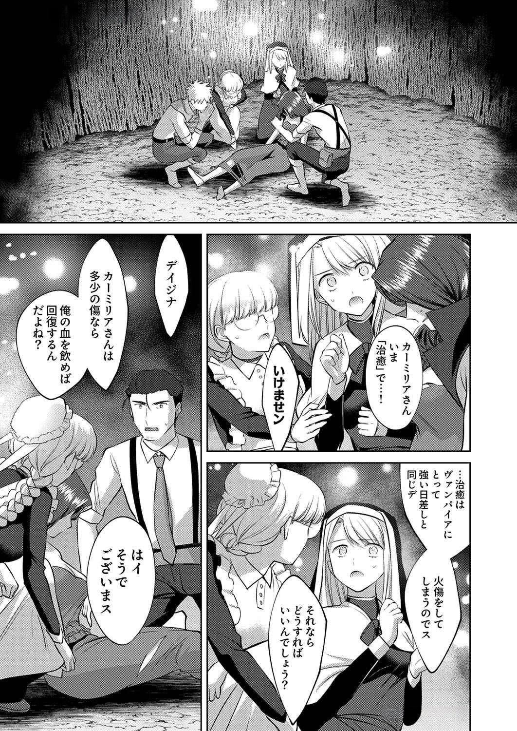 Read MISOJI WO KOETA OSSAN NO KIMAMA NA ISEKAI SLOW LIFE Chapter 9 [High Quality / Full] - Page 11 - nicomanga.net