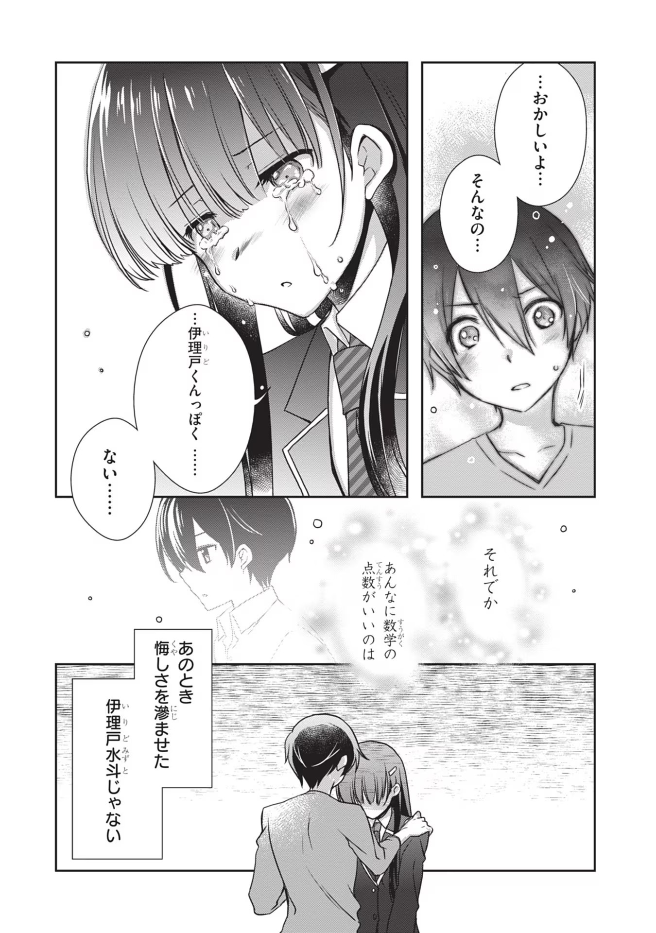 Read MAMAHAHA NO TSUREGO GA MOTO KANODATTA Chapter 30 [High Quality / Full] - Page 18 - nicomanga.net