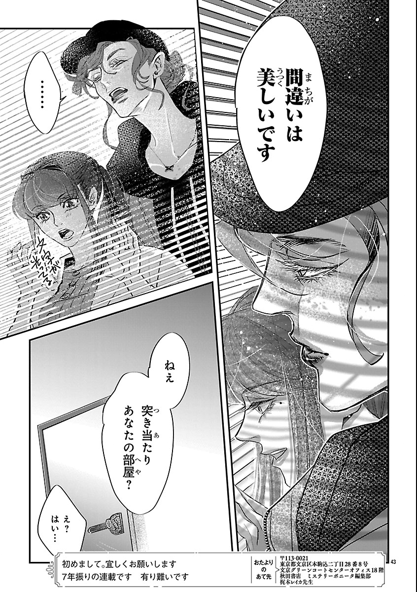 Read GANSAKU NO DAI JUUBAN Chapter 1 [High Quality / Full] - Page 47 - nicomanga.com