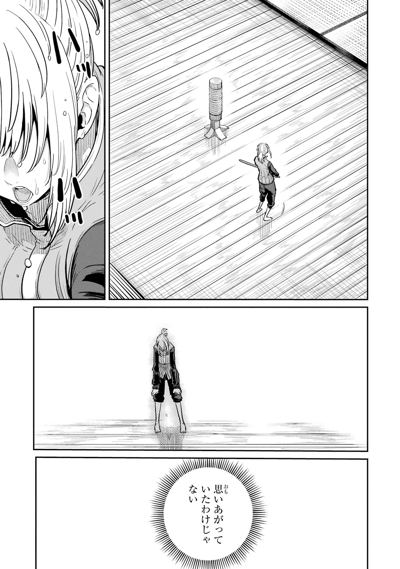 Read SAIKOU NANDO MEIKYUU DE PARTY NI OKIZARI NI SARETA S-RANK KENSHI, HONTOU NI MAYOI MAKUTTE DARE MO SHIRANAI SAISHINBU E: ORE NO KAN DA TO TABUN KOCCHI GA DEGUCHI DA TO OMOU Chapter 33 [High Quality / Full] - Page 5 - nicomanga.net