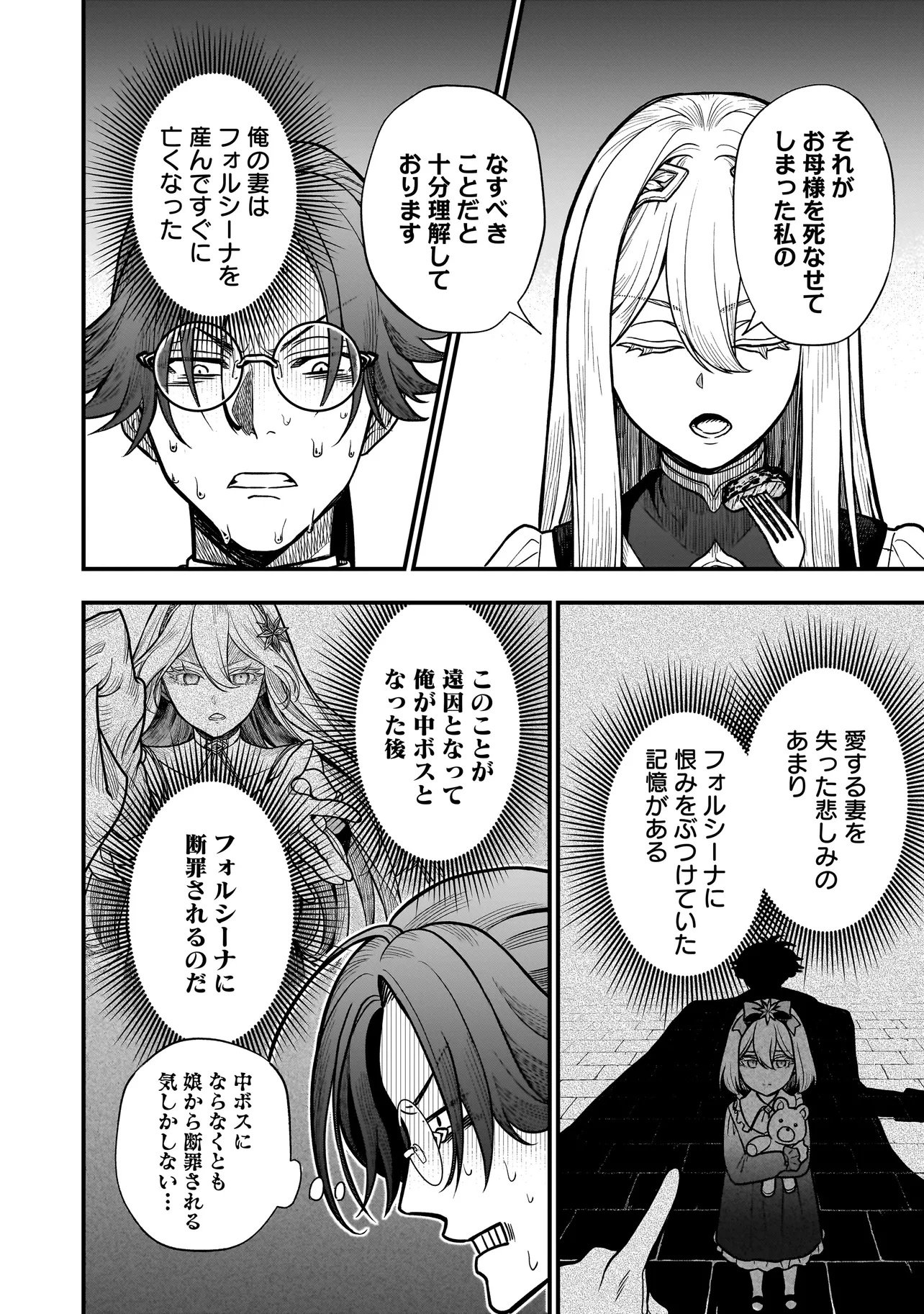 Read MUSUME NI DANZAI SARERU AKUYAKU KOUSHAKU NI TENSEI SHITEMASHITA: AKUYAKU MOVE WO YAMETA KOTO NI NAZEKA MUSUME GA "KOORI NO REIJOU" KA SURU KEN Chapter 1 [High Quality / Full] - Page 26 - nicomanga.net