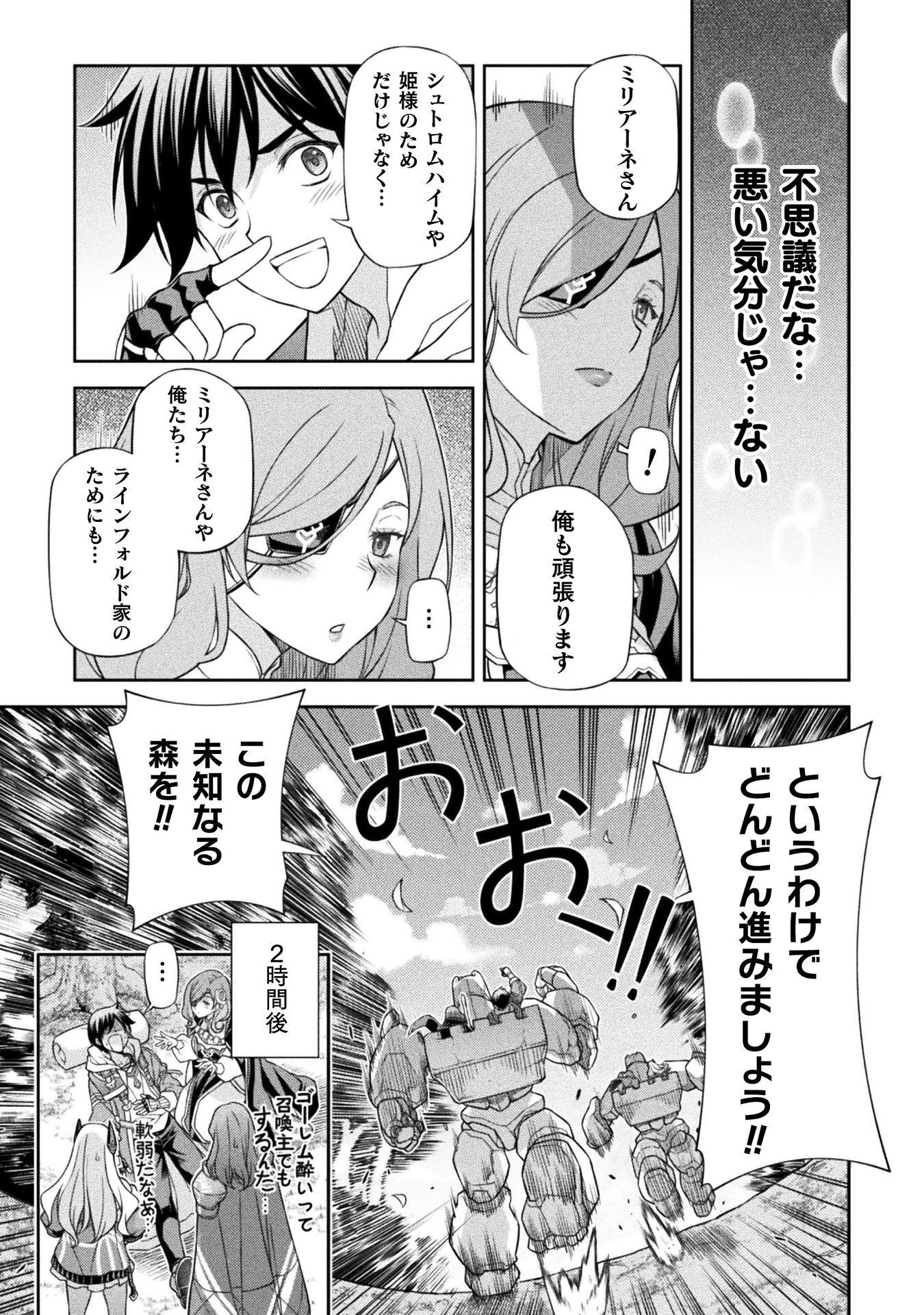 Read DRAWING: SAIKYOU MANGAKA WA OEKAKI SKILL DE ISEKAI MUSOU SURU! Chapter 188 [High Quality / Full] - Page 15 - nicomanga.net