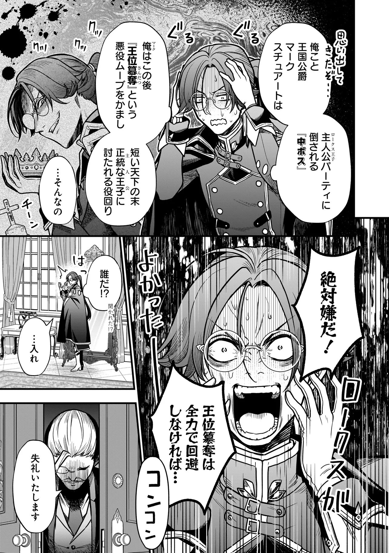 Read MUSUME NI DANZAI SARERU AKUYAKU KOUSHAKU NI TENSEI SHITEMASHITA: AKUYAKU MOVE WO YAMETA KOTO NI NAZEKA MUSUME GA "KOORI NO REIJOU" KA SURU KEN Chapter 1 [High Quality / Full] - Page 11 - nicomanga.net