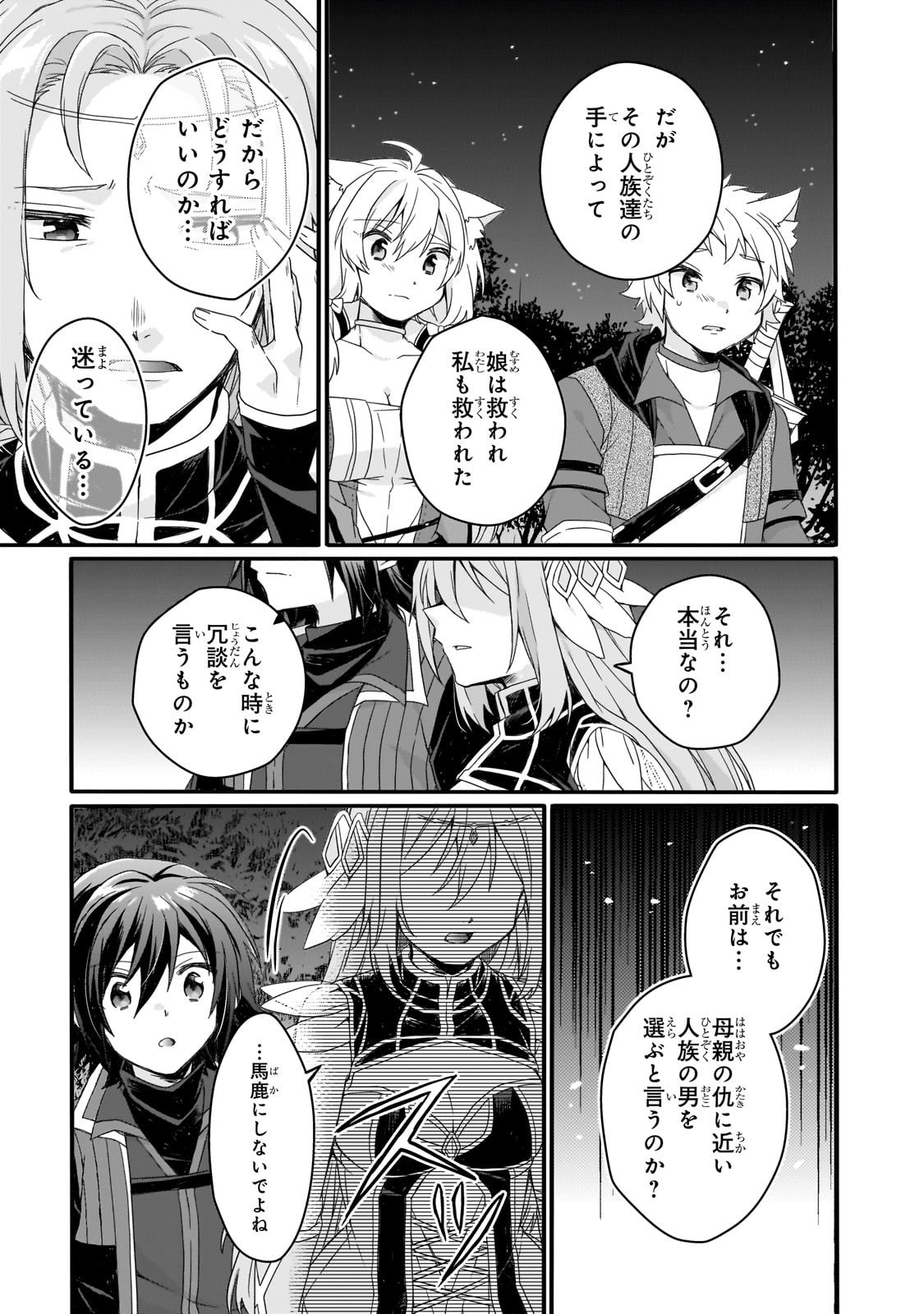 Read WORLD TEACHER - ISEKAISHIKI KYOUIKU AGENT - RAW Chapter 88 [High Quality / Full] - Page 5 - nicomanga.net