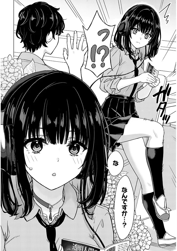 Read AMAMORI JUNNA WA SHITSUDO GA TAKAI Chapter 1 [High Quality / Full] - Page 10 - nicomanga.net