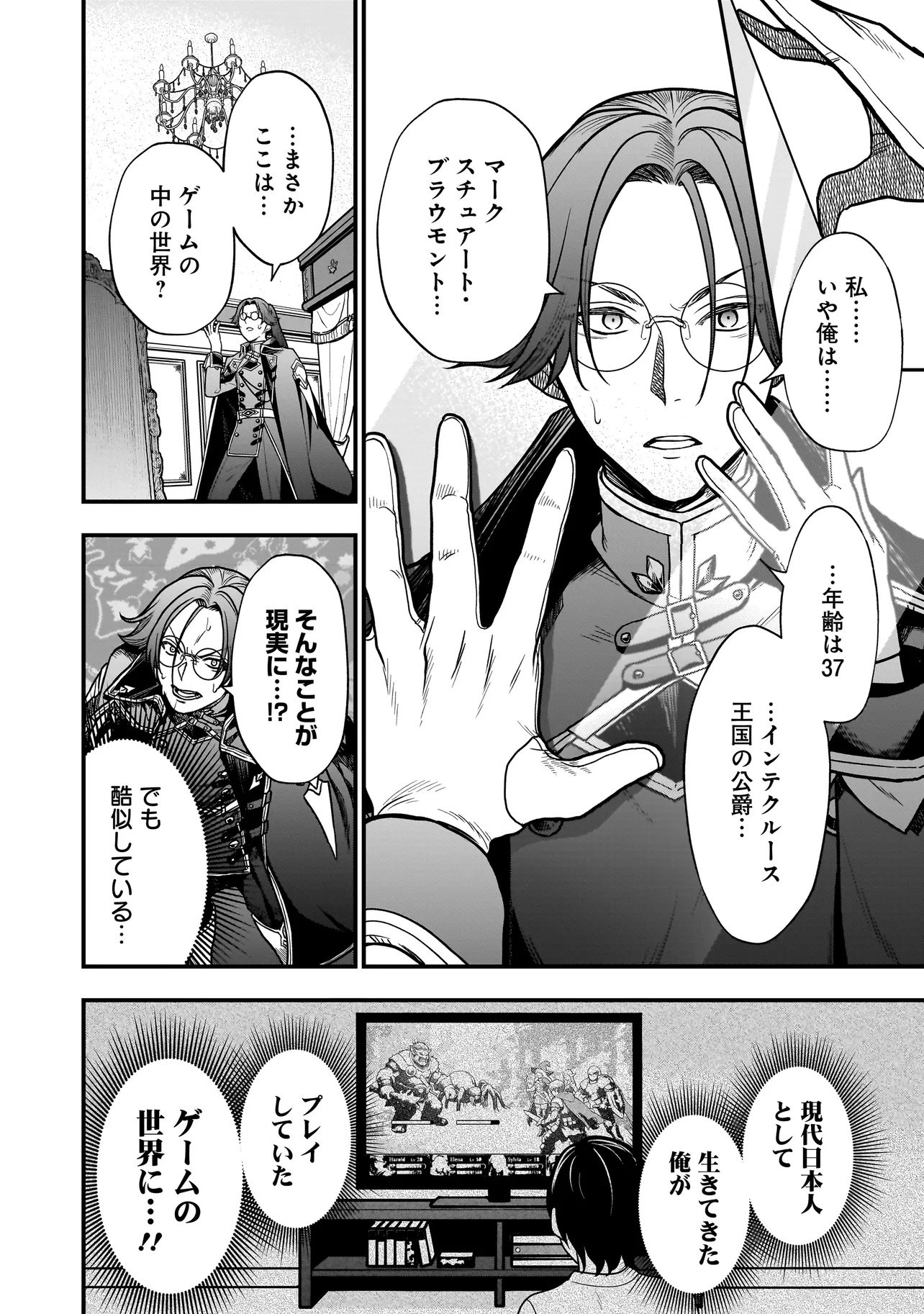 Read MUSUME NI DANZAI SARERU AKUYAKU KOUSHAKU NI TENSEI SHITEMASHITA: AKUYAKU MOVE WO YAMETA KOTO NI NAZEKA MUSUME GA "KOORI NO REIJOU" KA SURU KEN Chapter 1 [High Quality / Full] - Page 8 - nicomanga.net