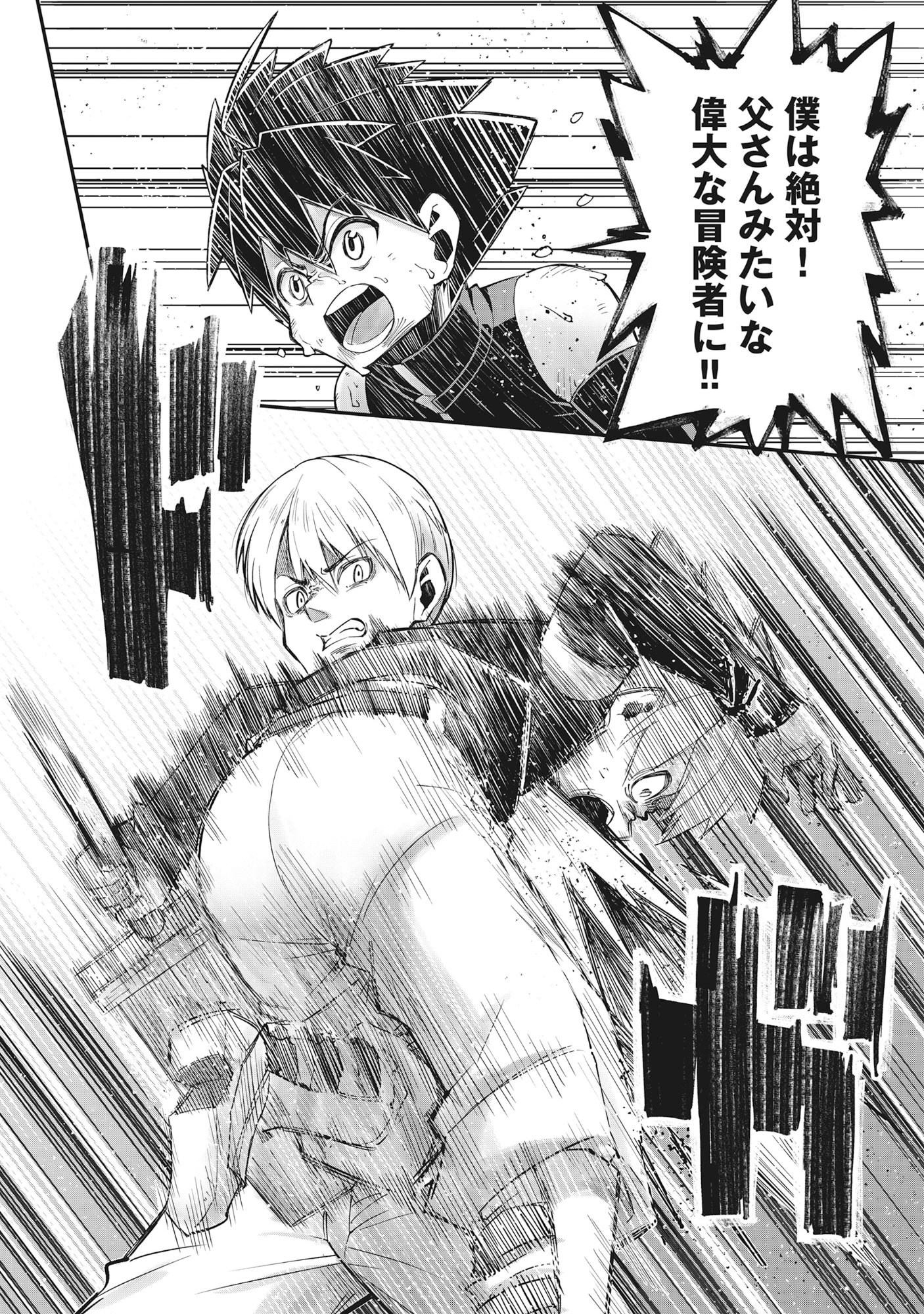 Read YUUSHA LV1 ~MAOU NO NOROI DE SAIJAKU OCHIKOBORE NO BOKU GA SAIKYOU YUUSHA NI KAKUSEI SHITE HAJIMARU EIYUTAN~ Chapter 1 [High Quality / Full] - Page 12 - nicomanga.net