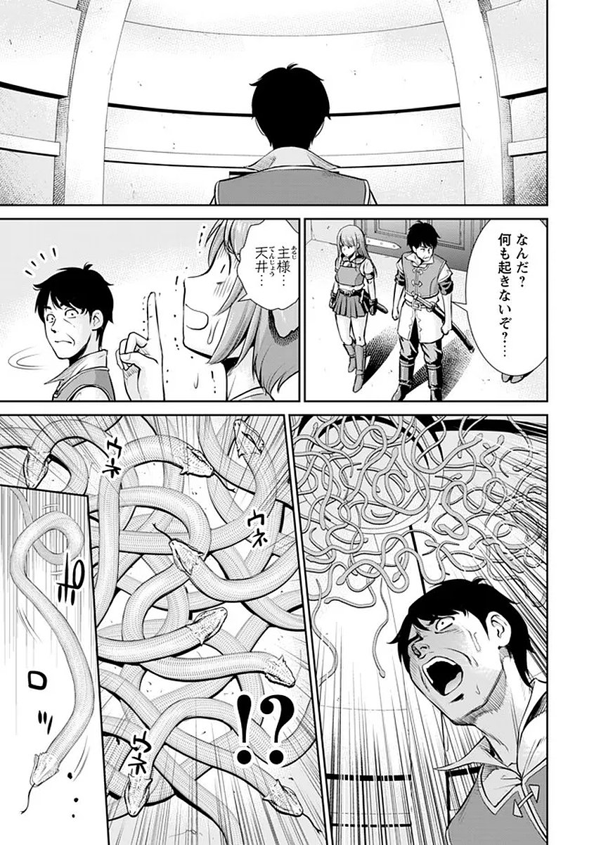 Read OSSAN WA ISEKAI DE OMOI WO TOGERU Chapter 15 [High Quality / Full] - Page 9 - nicomanga.net
