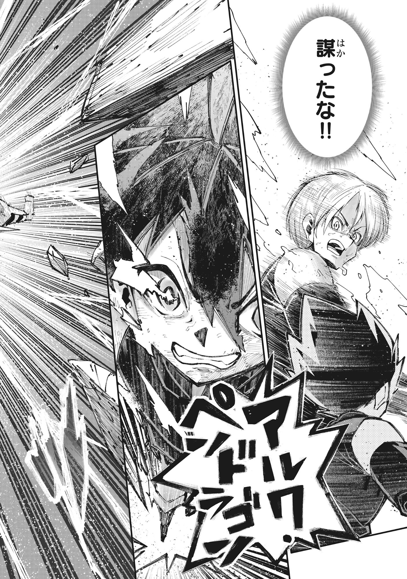 Read YUUSHA LV1 ~MAOU NO NOROI DE SAIJAKU OCHIKOBORE NO BOKU GA SAIKYOU YUUSHA NI KAKUSEI SHITE HAJIMARU EIYUTAN~ Chapter 1 [High Quality / Full] - Page 58 - nicomanga.net