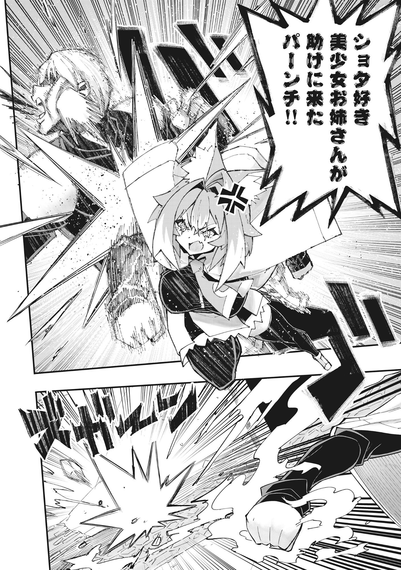 Read YUUSHA LV1 ~MAOU NO NOROI DE SAIJAKU OCHIKOBORE NO BOKU GA SAIKYOU YUUSHA NI KAKUSEI SHITE HAJIMARU EIYUTAN~ Chapter 1 [High Quality / Full] - Page 14 - nicomanga.net