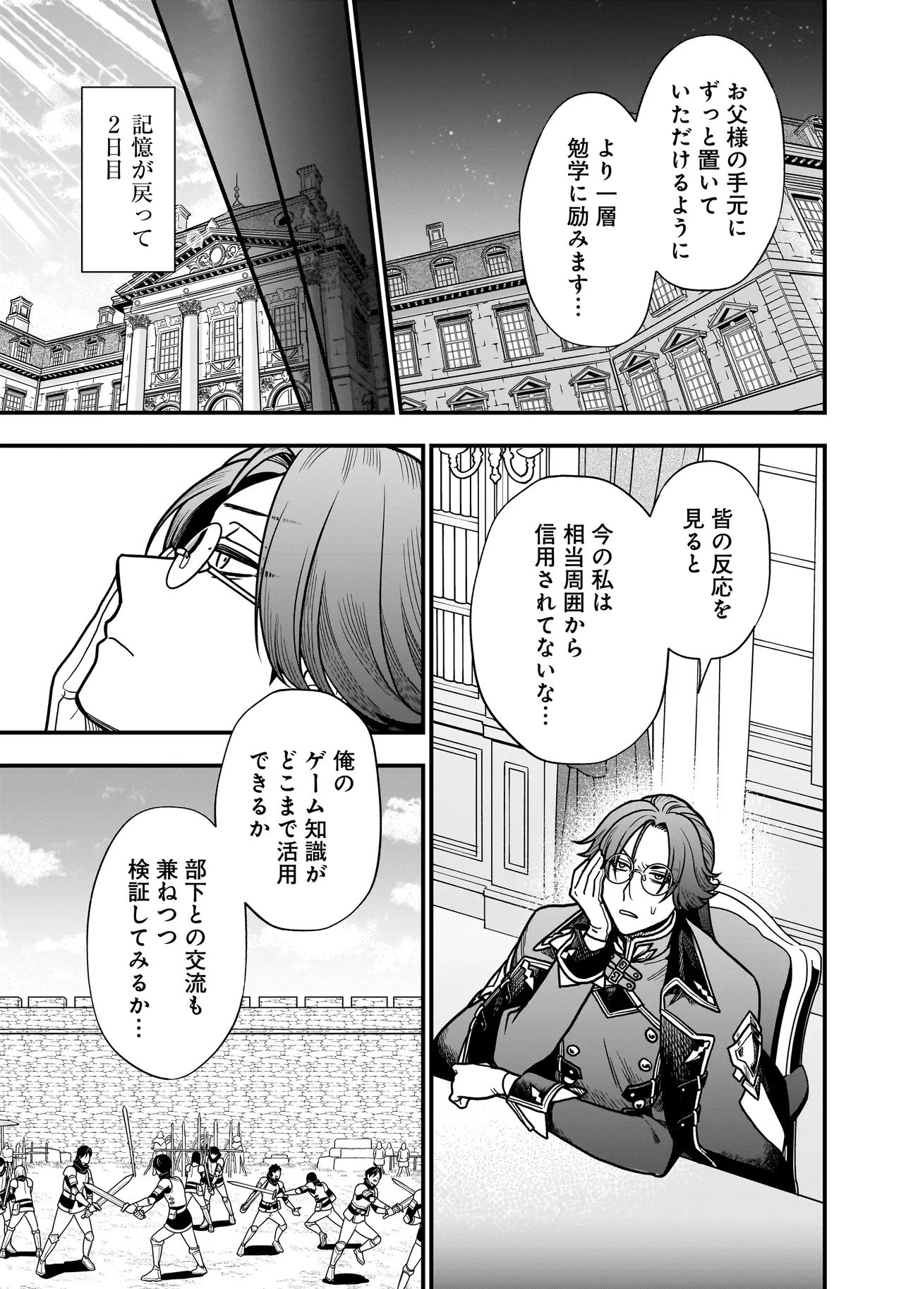 Read MUSUME NI DANZAI SARERU AKUYAKU KOUSHAKU NI TENSEI SHITEMASHITA: AKUYAKU MOVE WO YAMETA KOTO NI NAZEKA MUSUME GA "KOORI NO REIJOU" KA SURU KEN Chapter 1 [High Quality / Full] - Page 31 - nicomanga.net