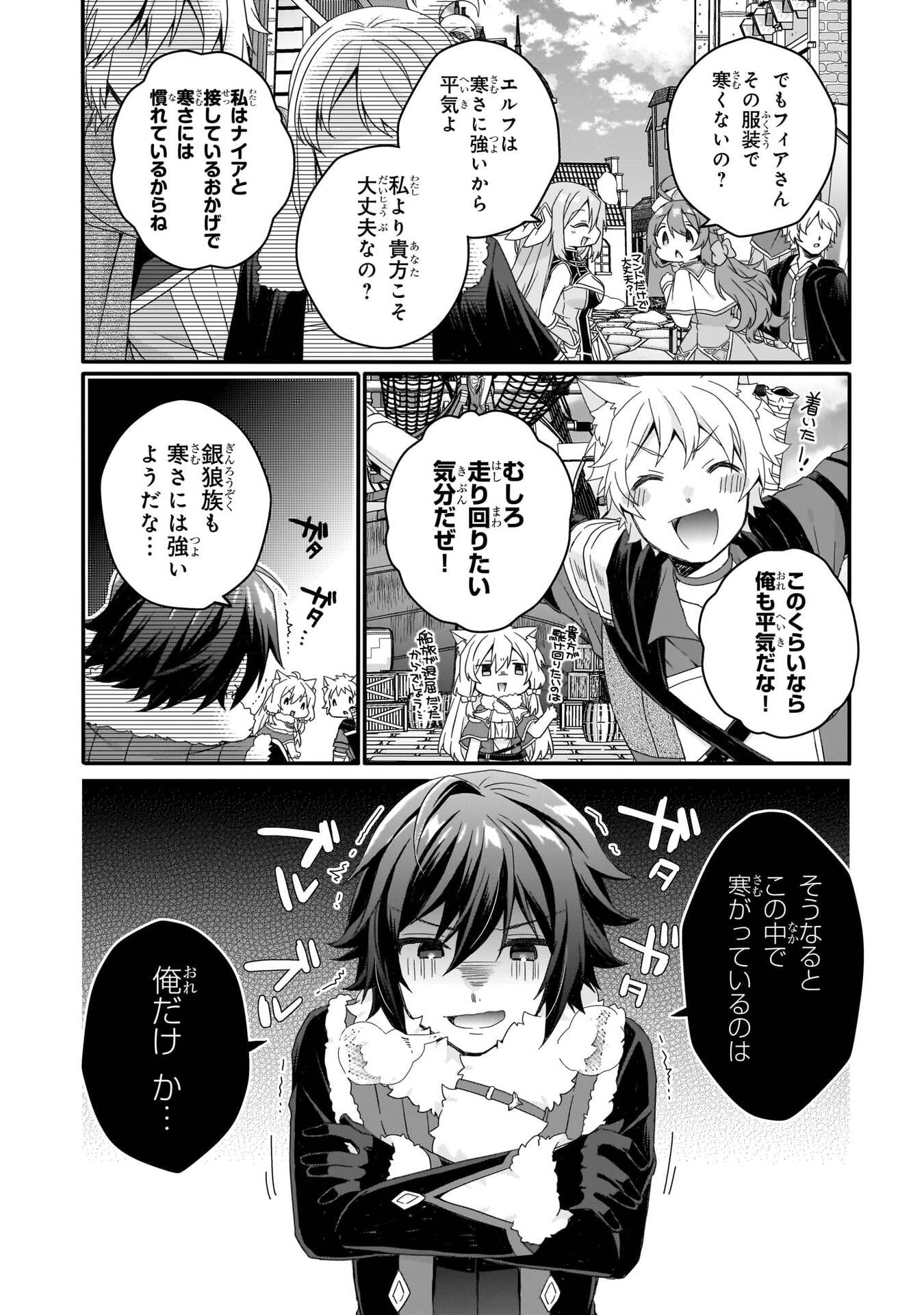 Read WORLD TEACHER - ISEKAISHIKI KYOUIKU AGENT - RAW Chapter 89 [High Quality / Full] - Page 6 - nicomanga.net