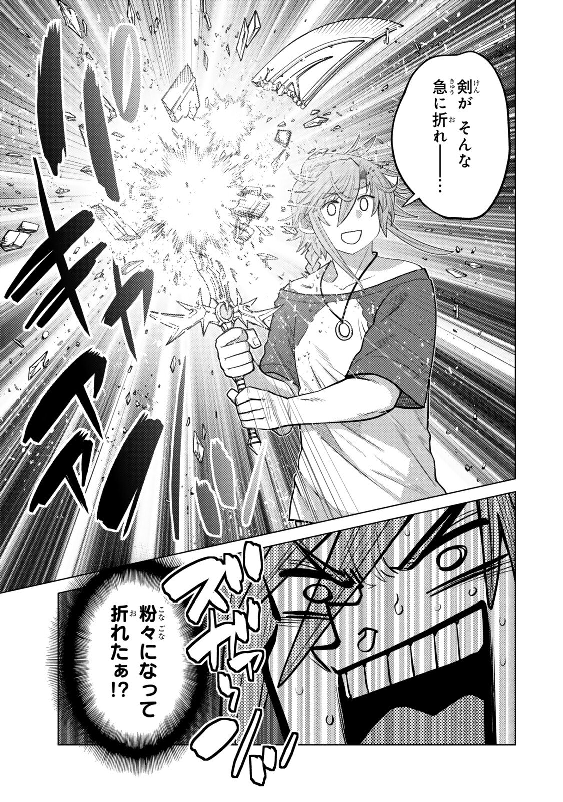 Read OCHIKOBORE DATTA ANI GA JITSUHA SAIKYOU: SHIJOU SAIKYOU NO YUUSHA WA TENSEI-SHI, GAKUEN DE MUJIKAKU NI MUSOU SURU Chapter 48.1 [High Quality / Full] - Page 7 - nicomanga.net