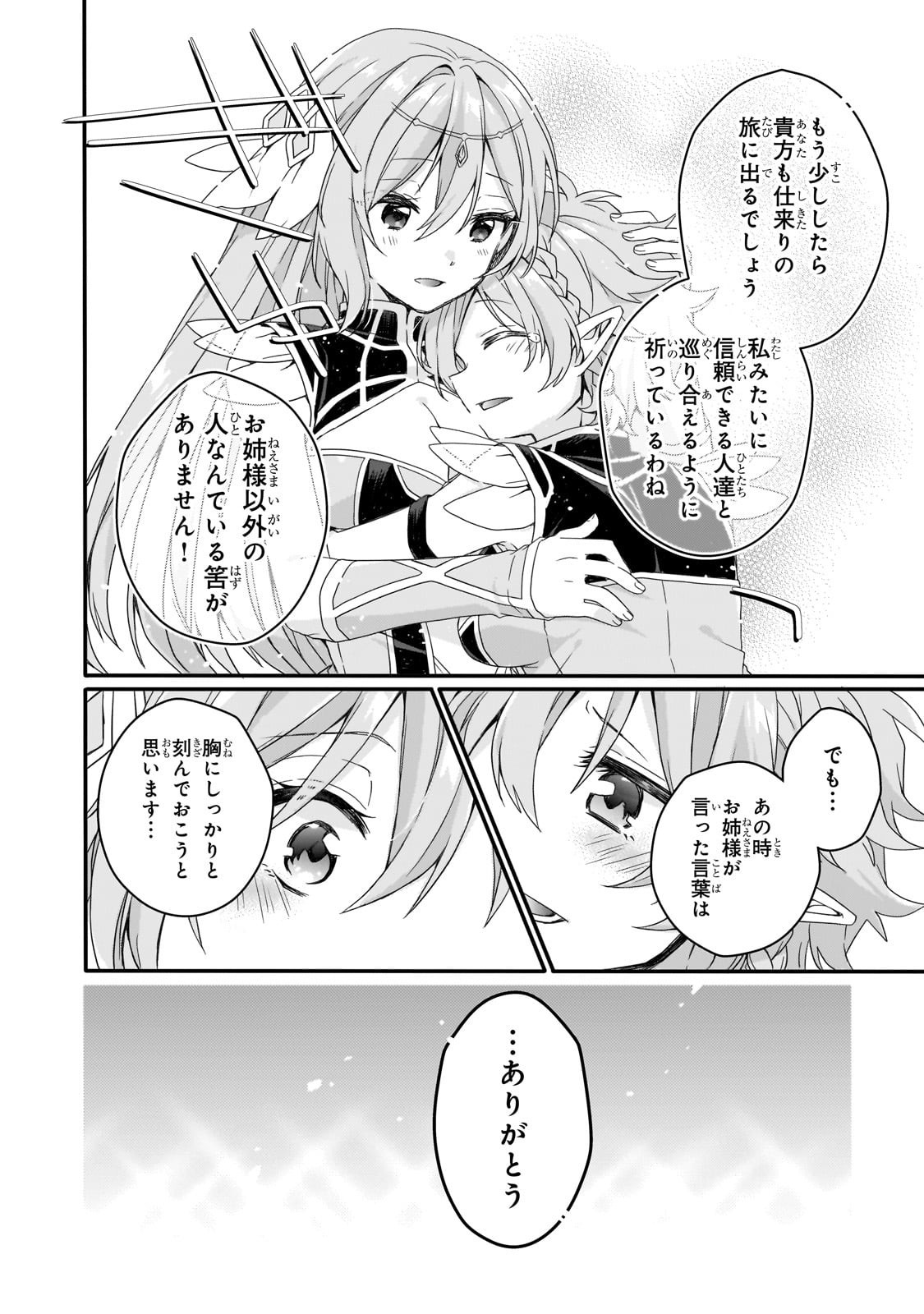 Read WORLD TEACHER - ISEKAISHIKI KYOUIKU AGENT - RAW Chapter 88 [High Quality / Full] - Page 18 - nicomanga.net