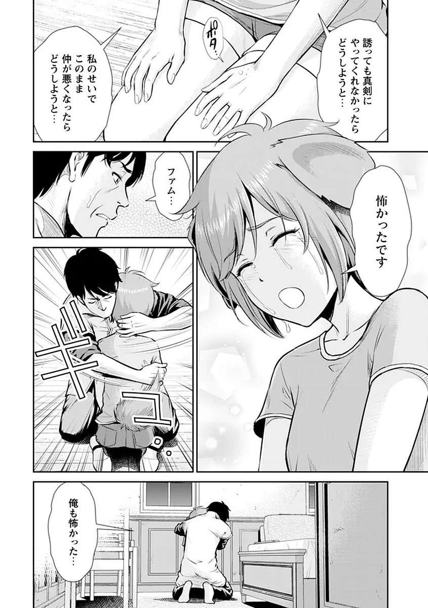 Read OSSAN WA ISEKAI DE OMOI WO TOGERU Chapter 15 [High Quality / Full] - Page 17 - nicomanga.net