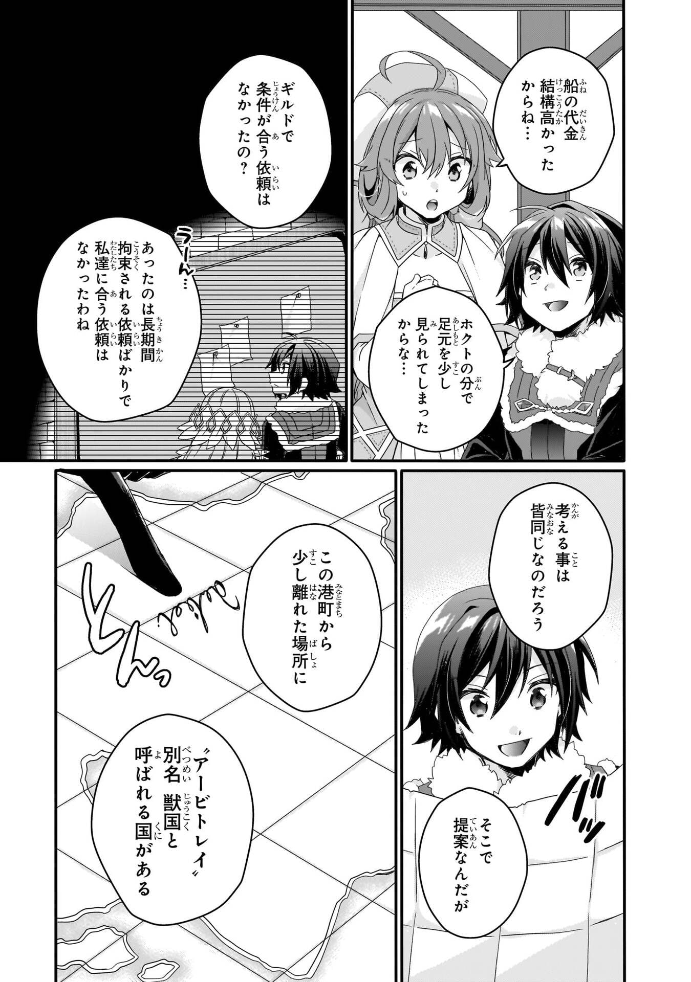 Read WORLD TEACHER - ISEKAISHIKI KYOUIKU AGENT - RAW Chapter 89 [High Quality / Full] - Page 9 - nicomanga.net