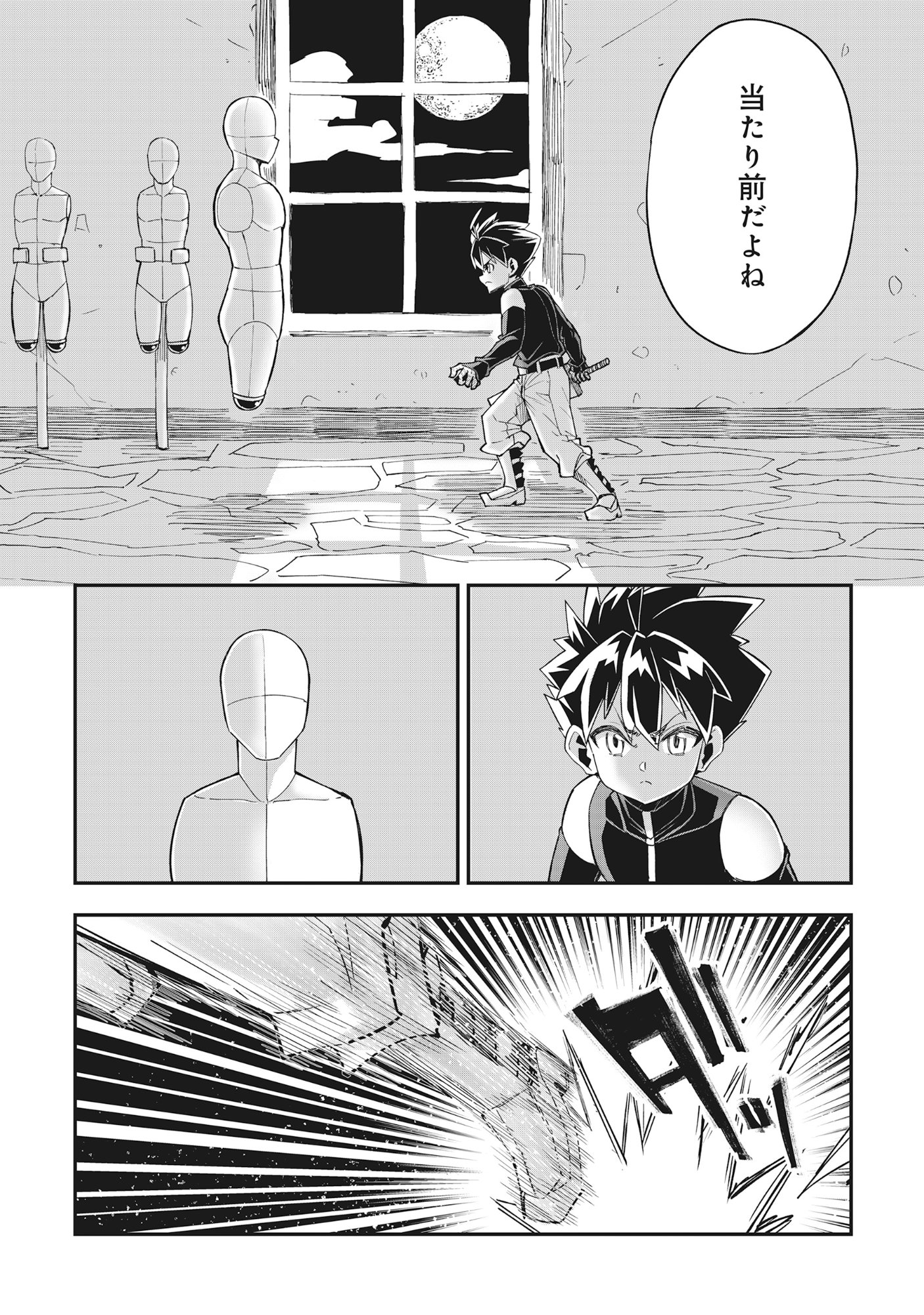 Read YUUSHA LV1 ~MAOU NO NOROI DE SAIJAKU OCHIKOBORE NO BOKU GA SAIKYOU YUUSHA NI KAKUSEI SHITE HAJIMARU EIYUTAN~ Chapter 1 [High Quality / Full] - Page 28 - nicomanga.net