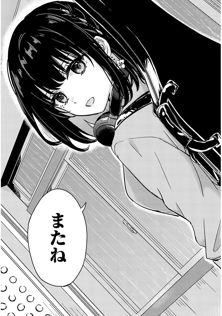 Read AMAMORI JUNNA WA SHITSUDO GA TAKAI Chapter 1 [High Quality / Full] - Page 39 - nicomanga.net
