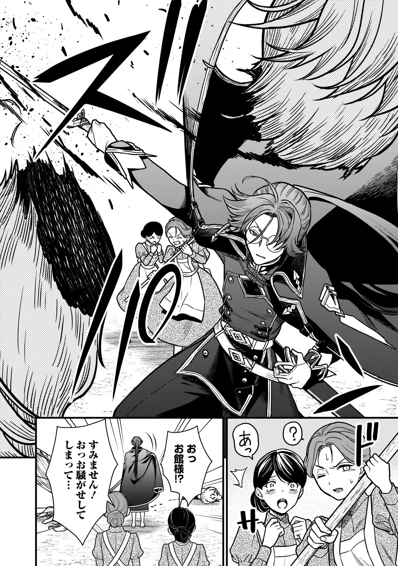 Read MUSUME NI DANZAI SARERU AKUYAKU KOUSHAKU NI TENSEI SHITEMASHITA: AKUYAKU MOVE WO YAMETA KOTO NI NAZEKA MUSUME GA "KOORI NO REIJOU" KA SURU KEN Chapter 1 [High Quality / Full] - Page 16 - nicomanga.net