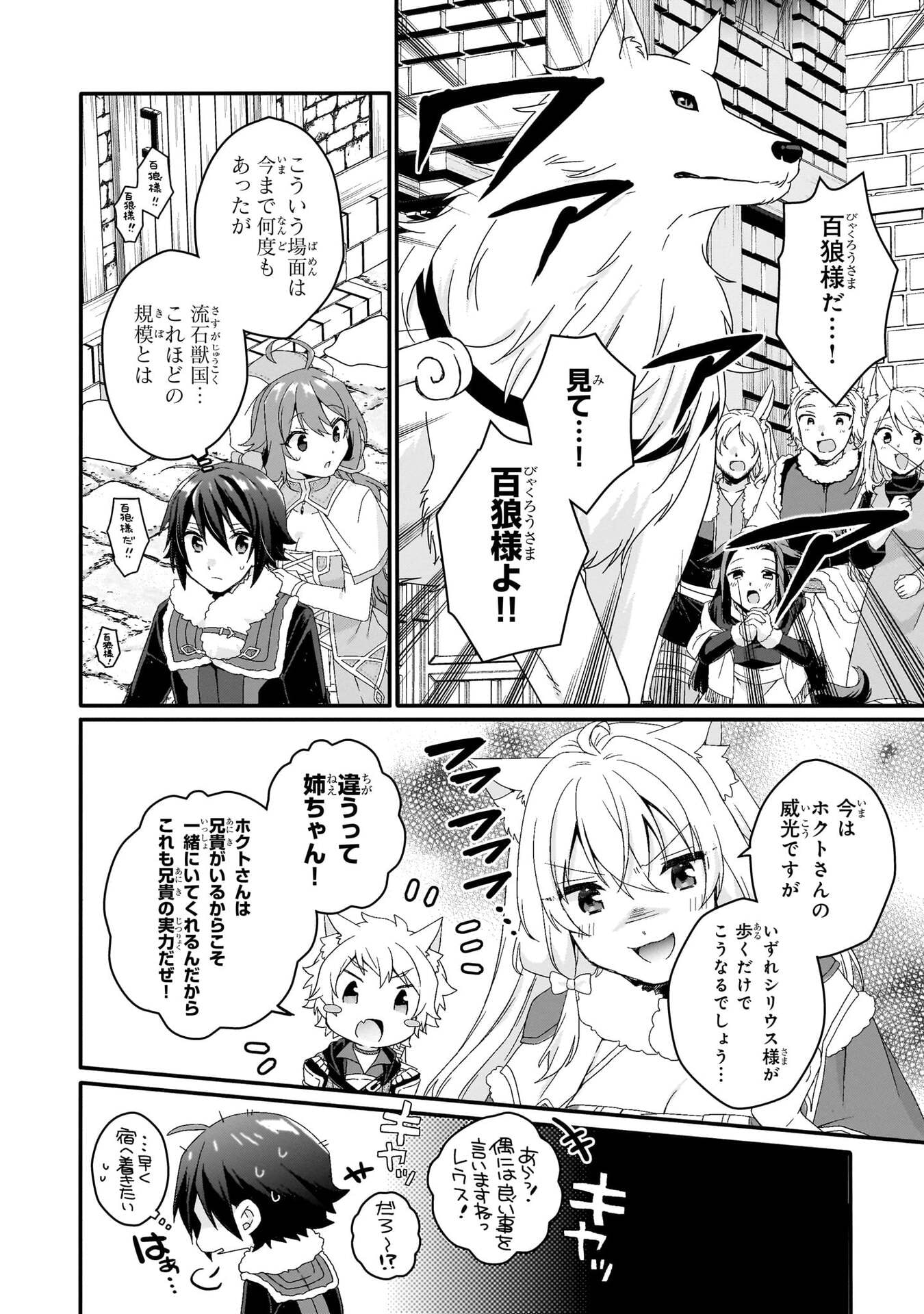 Read WORLD TEACHER - ISEKAISHIKI KYOUIKU AGENT - RAW Chapter 89 [High Quality / Full] - Page 18 - nicomanga.net