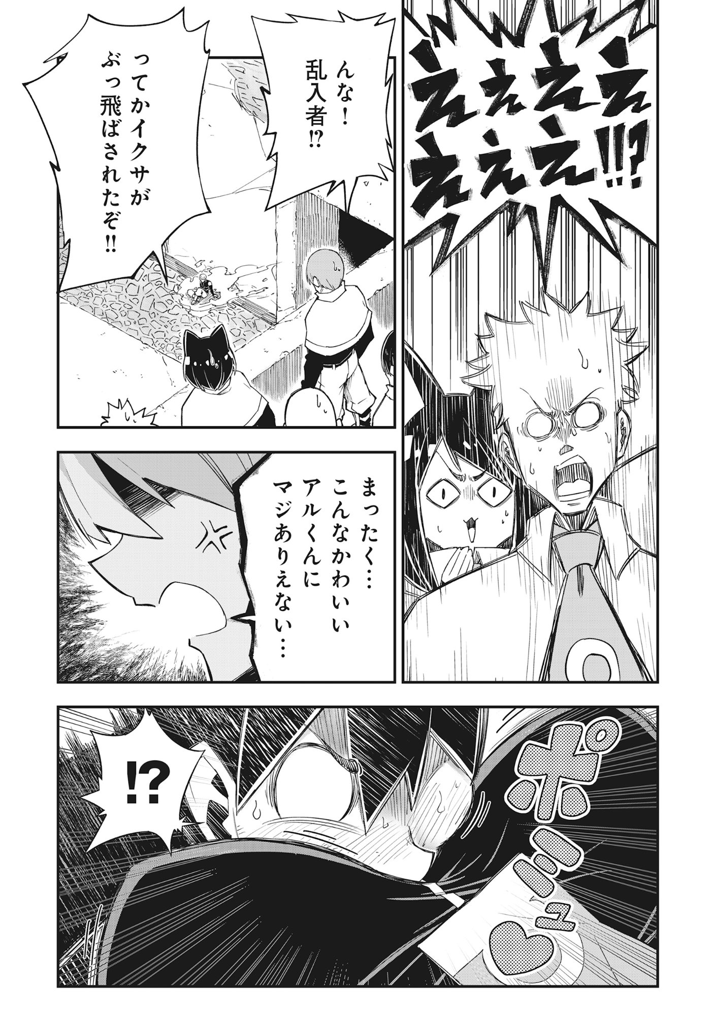 Read YUUSHA LV1 ~MAOU NO NOROI DE SAIJAKU OCHIKOBORE NO BOKU GA SAIKYOU YUUSHA NI KAKUSEI SHITE HAJIMARU EIYUTAN~ Chapter 1 [High Quality / Full] - Page 15 - nicomanga.net