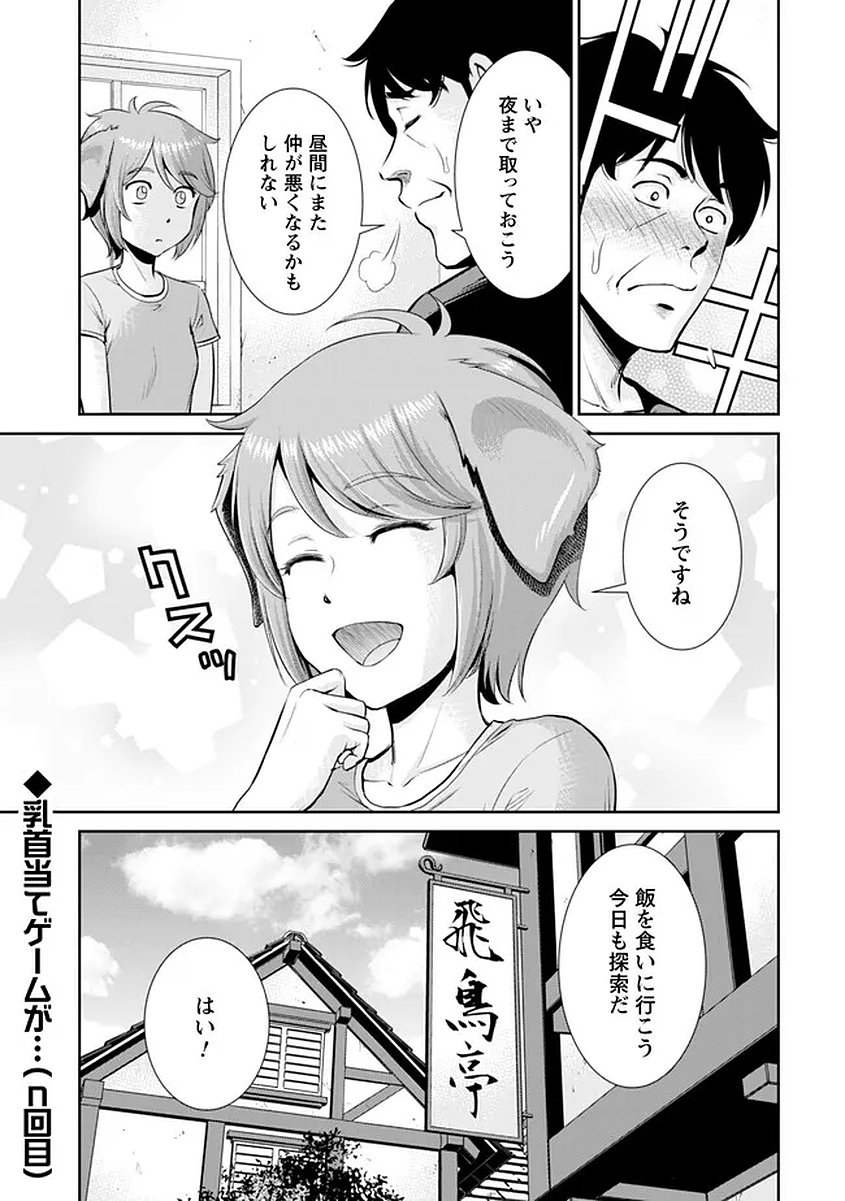 Read OSSAN WA ISEKAI DE OMOI WO TOGERU Chapter 15 [High Quality / Full] - Page 22 - nicomanga.net