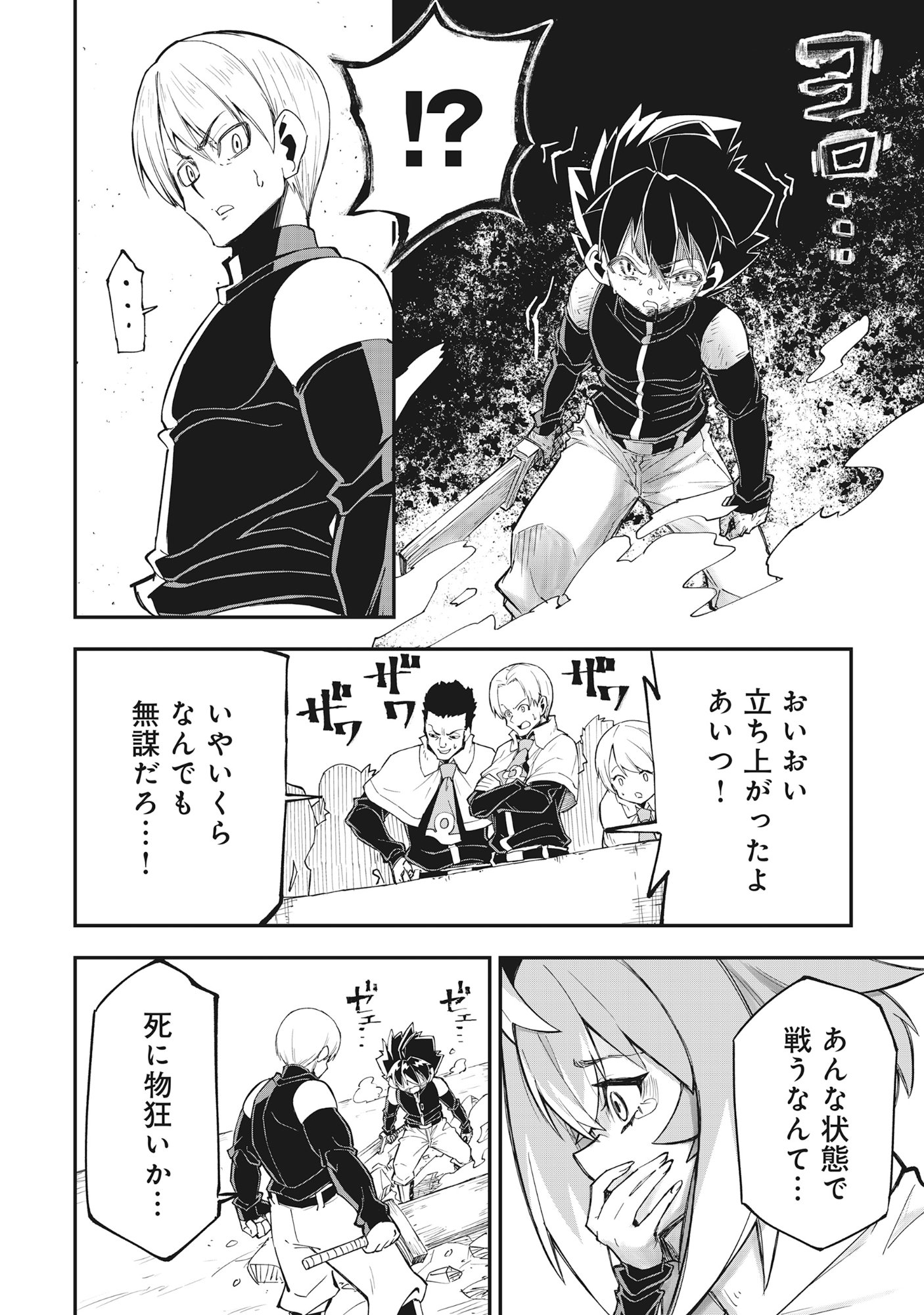 Read YUUSHA LV1 ~MAOU NO NOROI DE SAIJAKU OCHIKOBORE NO BOKU GA SAIKYOU YUUSHA NI KAKUSEI SHITE HAJIMARU EIYUTAN~ Chapter 1 [High Quality / Full] - Page 48 - nicomanga.net