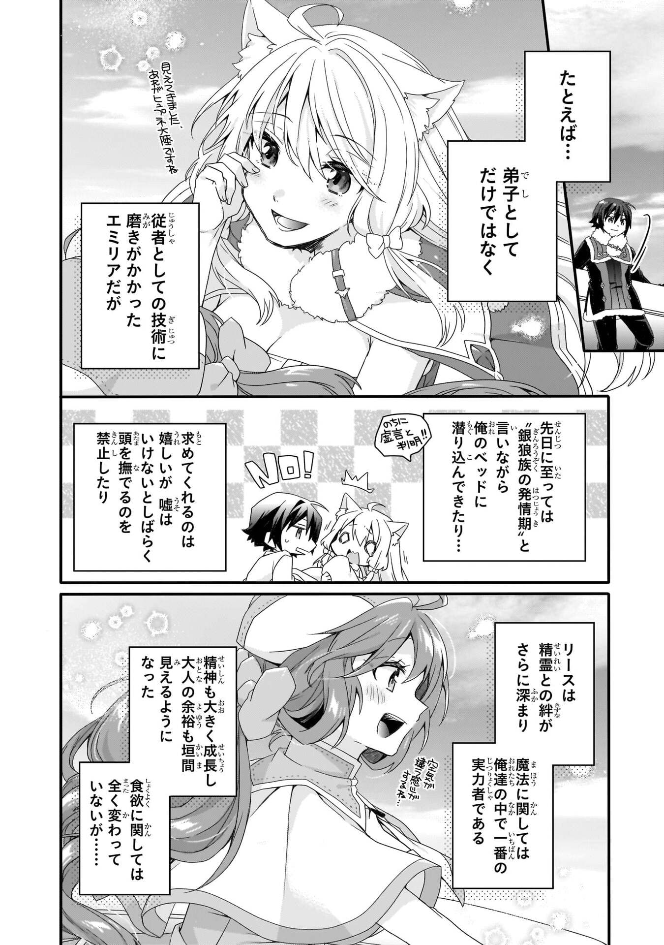 Read WORLD TEACHER - ISEKAISHIKI KYOUIKU AGENT - RAW Chapter 89 [High Quality / Full] - Page 2 - nicomanga.net