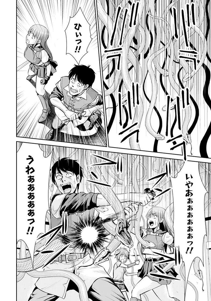 Read OSSAN WA ISEKAI DE OMOI WO TOGERU Chapter 15 [High Quality / Full] - Page 10 - nicomanga.net