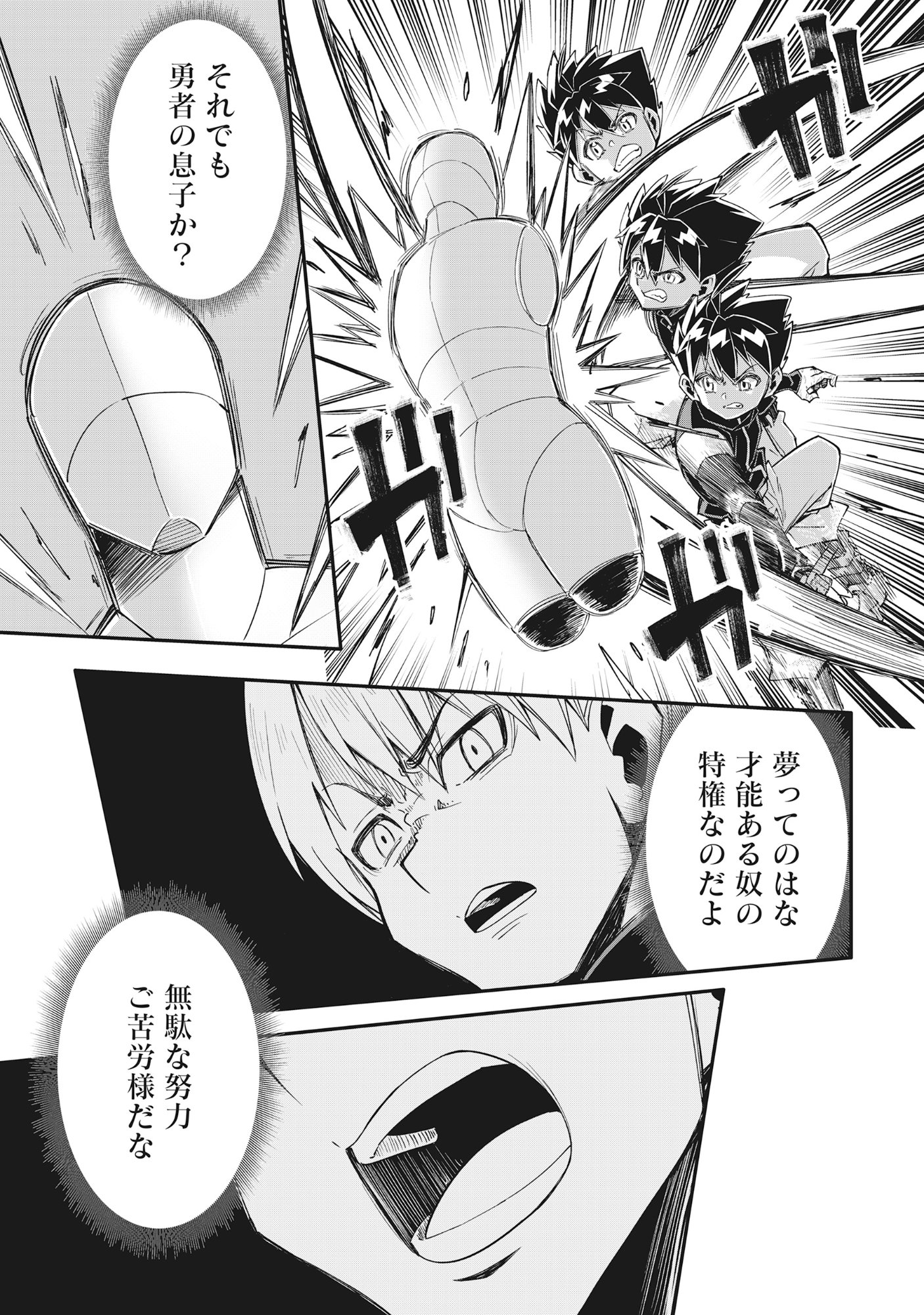 Read YUUSHA LV1 ~MAOU NO NOROI DE SAIJAKU OCHIKOBORE NO BOKU GA SAIKYOU YUUSHA NI KAKUSEI SHITE HAJIMARU EIYUTAN~ Chapter 1 [High Quality / Full] - Page 29 - nicomanga.net
