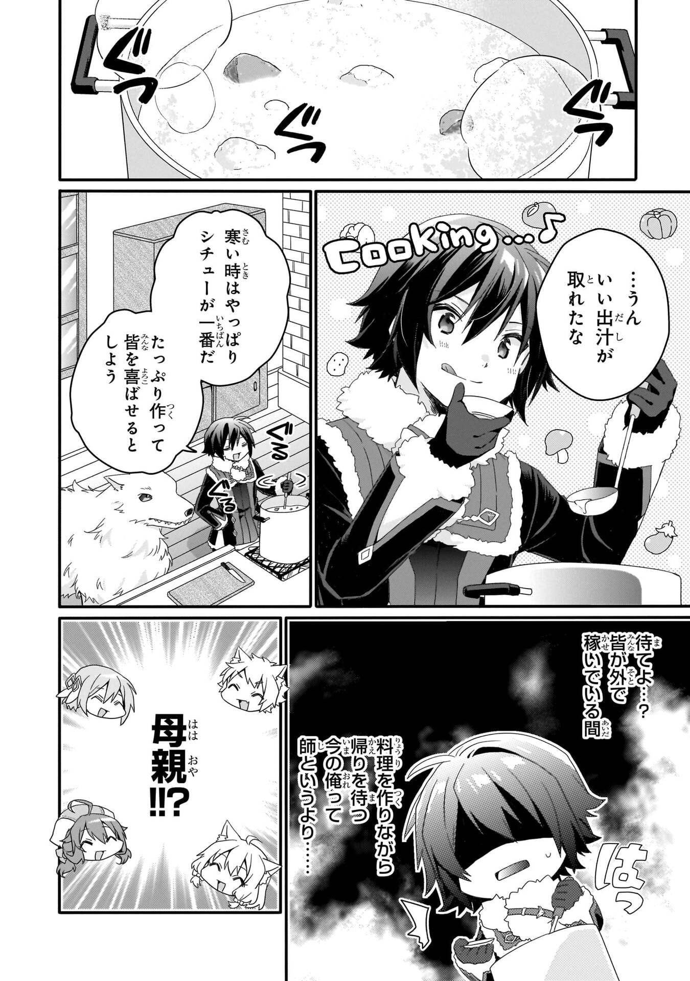 Read WORLD TEACHER - ISEKAISHIKI KYOUIKU AGENT - RAW Chapter 89 [High Quality / Full] - Page 24 - nicomanga.net