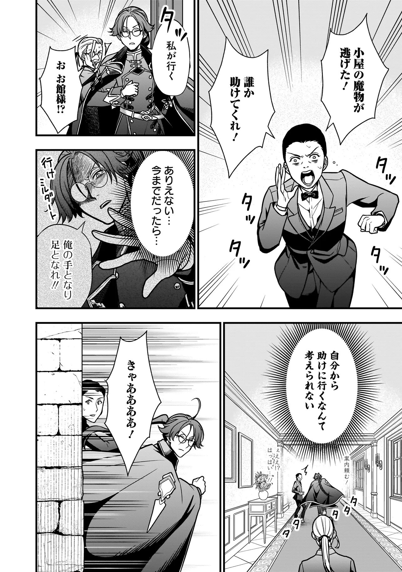 Read MUSUME NI DANZAI SARERU AKUYAKU KOUSHAKU NI TENSEI SHITEMASHITA: AKUYAKU MOVE WO YAMETA KOTO NI NAZEKA MUSUME GA "KOORI NO REIJOU" KA SURU KEN Chapter 1 [High Quality / Full] - Page 14 - nicomanga.net