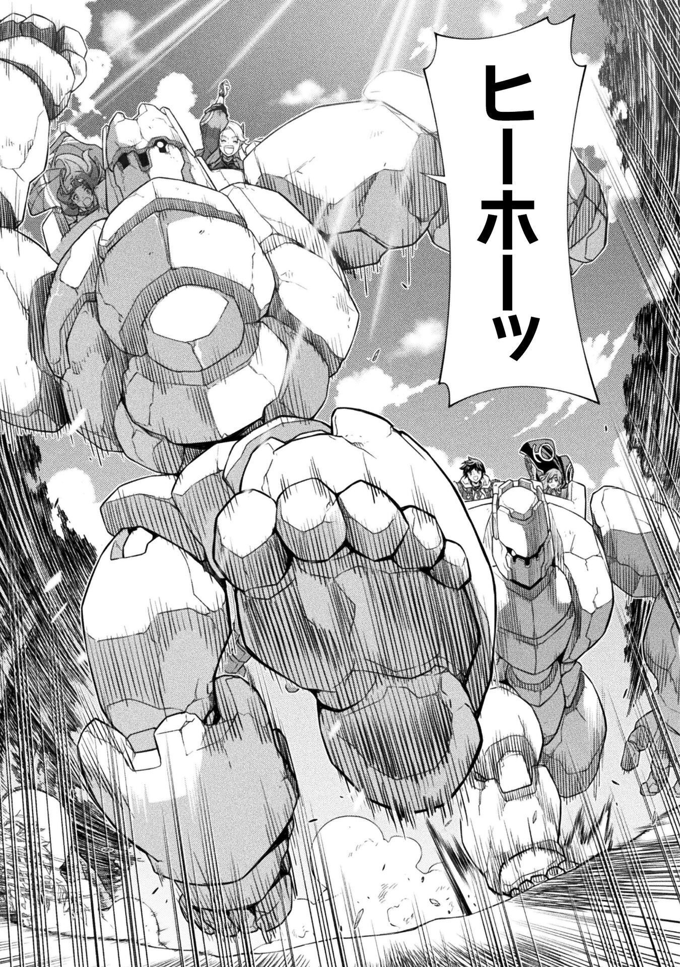 Read DRAWING: SAIKYOU MANGAKA WA OEKAKI SKILL DE ISEKAI MUSOU SURU! Chapter 188 [High Quality / Full] - Page 9 - nicomanga.net