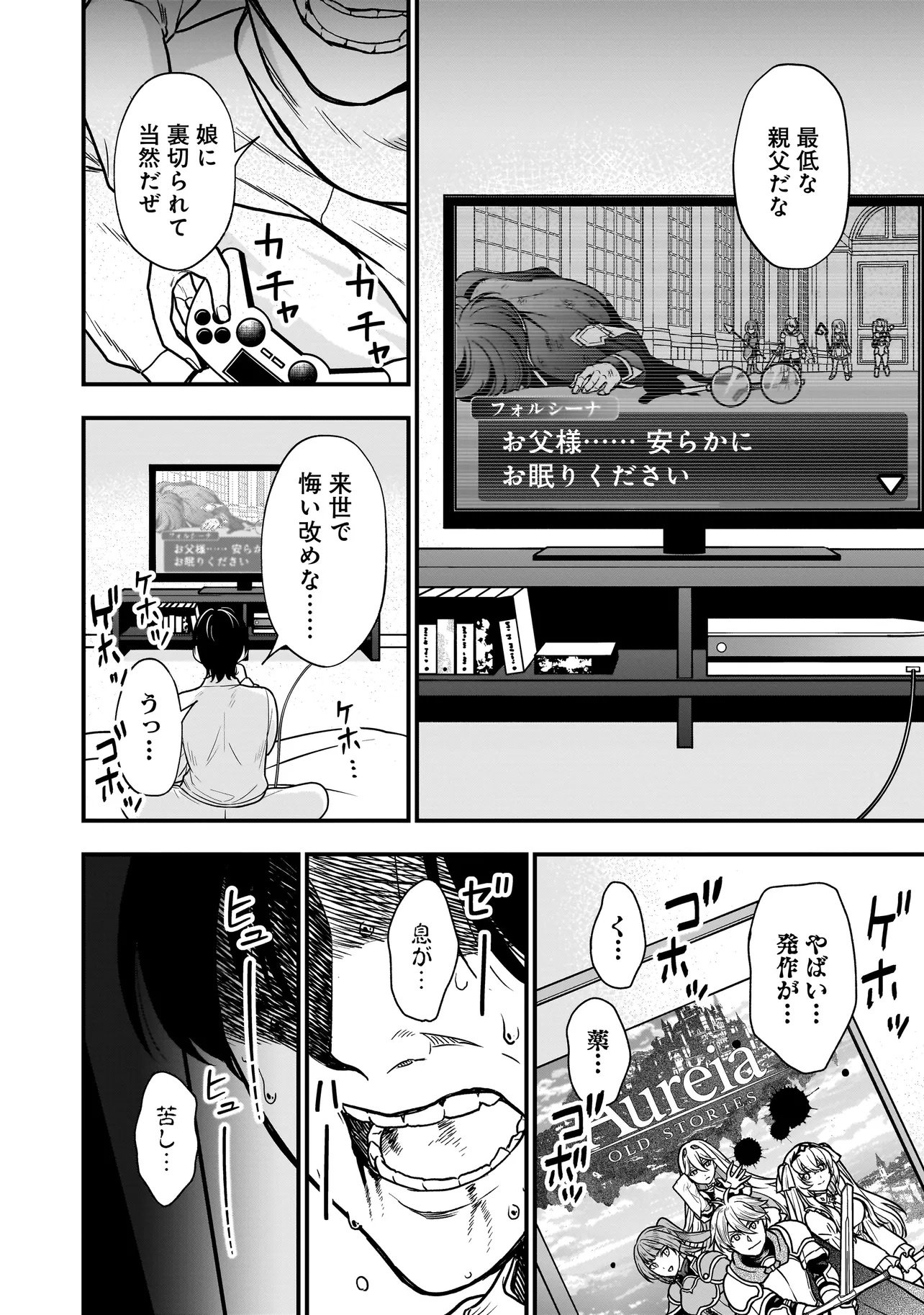 Read MUSUME NI DANZAI SARERU AKUYAKU KOUSHAKU NI TENSEI SHITEMASHITA: AKUYAKU MOVE WO YAMETA KOTO NI NAZEKA MUSUME GA "KOORI NO REIJOU" KA SURU KEN Chapter 1 [High Quality / Full] - Page 4 - nicomanga.net