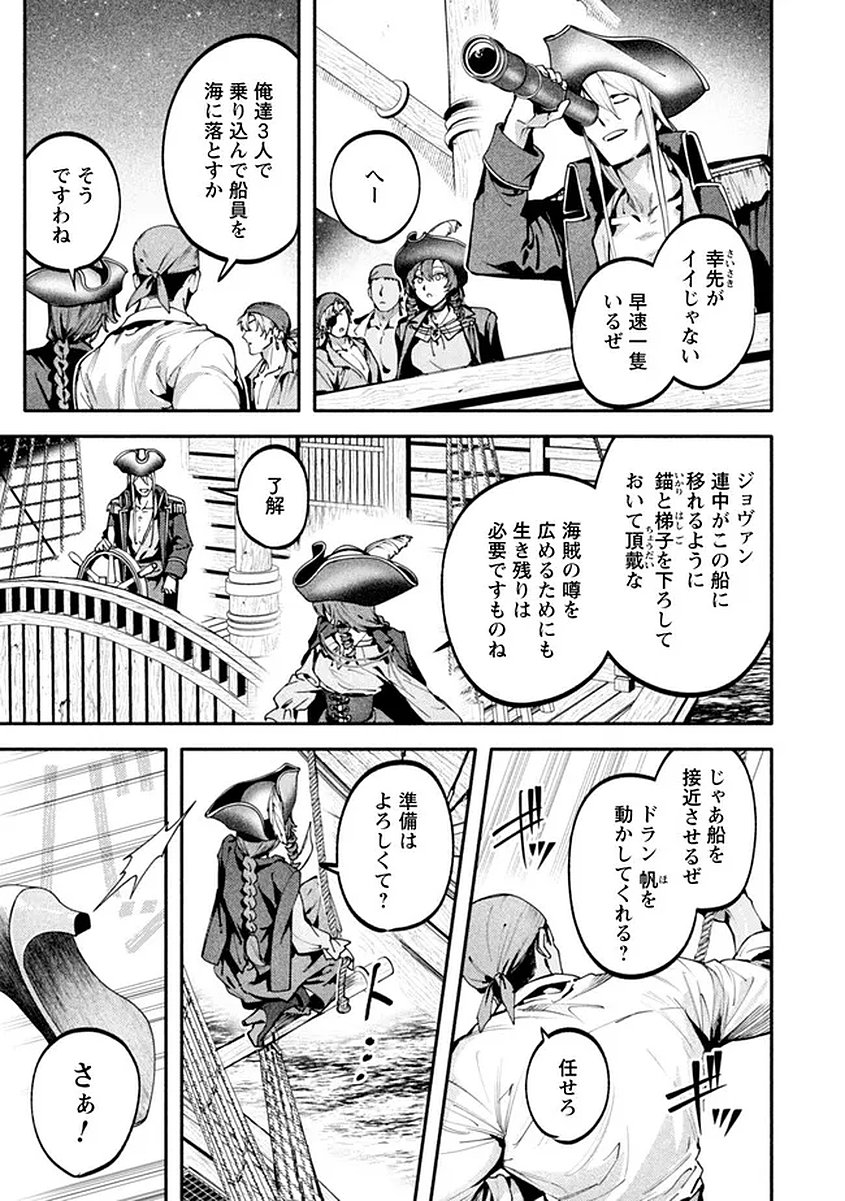 Read BOTSURAKU REIJOU NO AKUTOU SANKA Chapter 9 [High Quality / Full] - Page 11 - nicomanga.net