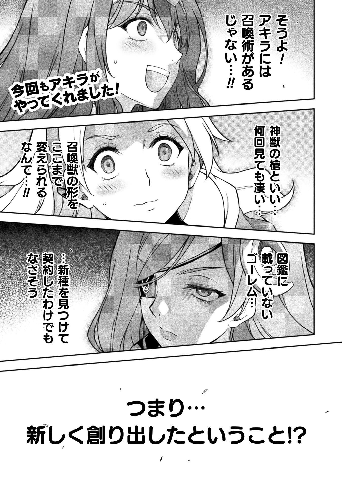 Read DRAWING: SAIKYOU MANGAKA WA OEKAKI SKILL DE ISEKAI MUSOU SURU! Chapter 188 [High Quality / Full] - Page 1 - nicomanga.net