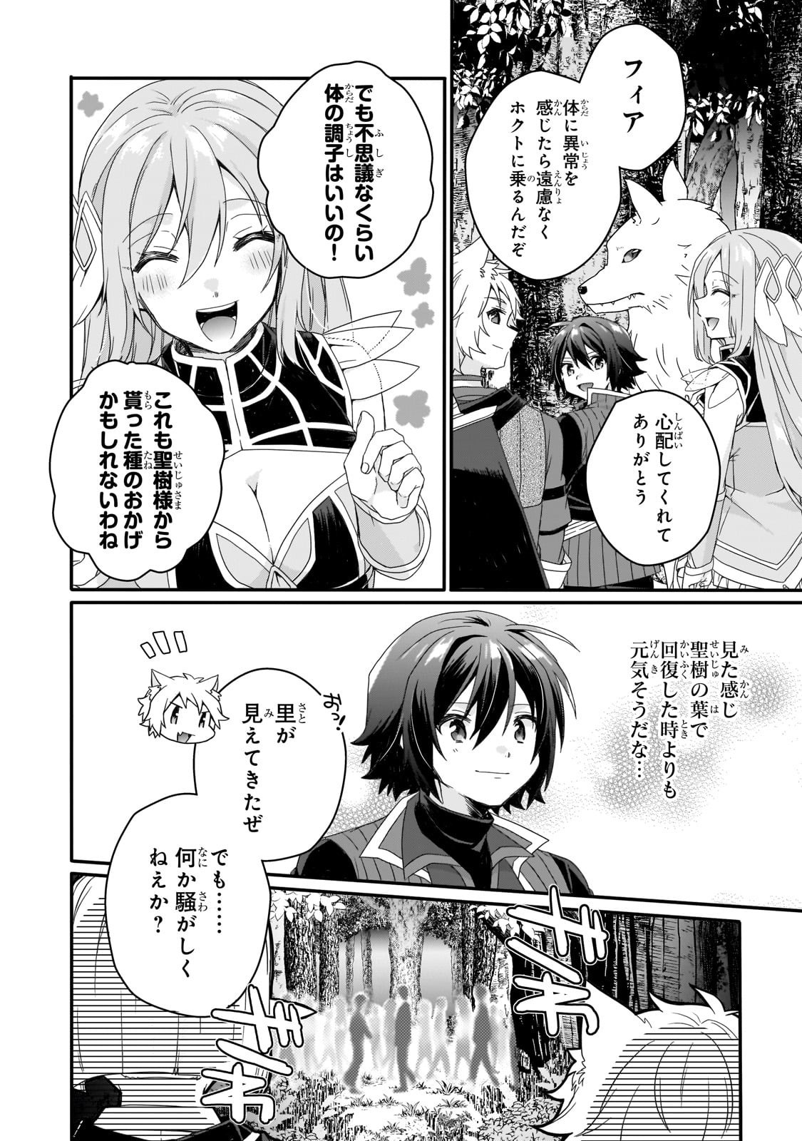 Read WORLD TEACHER - ISEKAISHIKI KYOUIKU AGENT - RAW Chapter 87 [High Quality / Full] - Page 2 - nicomanga.net