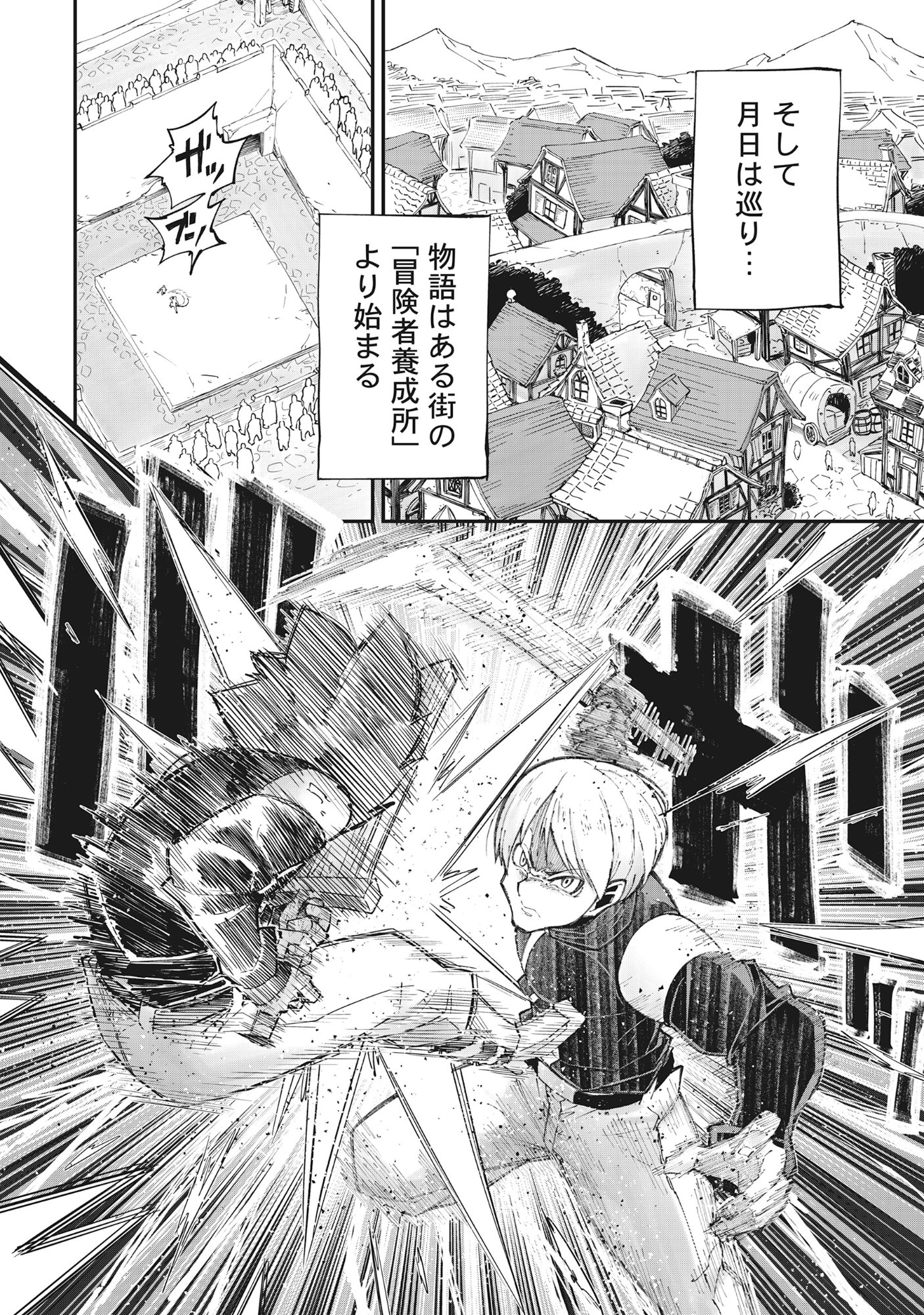 Read YUUSHA LV1 ~MAOU NO NOROI DE SAIJAKU OCHIKOBORE NO BOKU GA SAIKYOU YUUSHA NI KAKUSEI SHITE HAJIMARU EIYUTAN~ Chapter 1 [High Quality / Full] - Page 4 - nicomanga.net